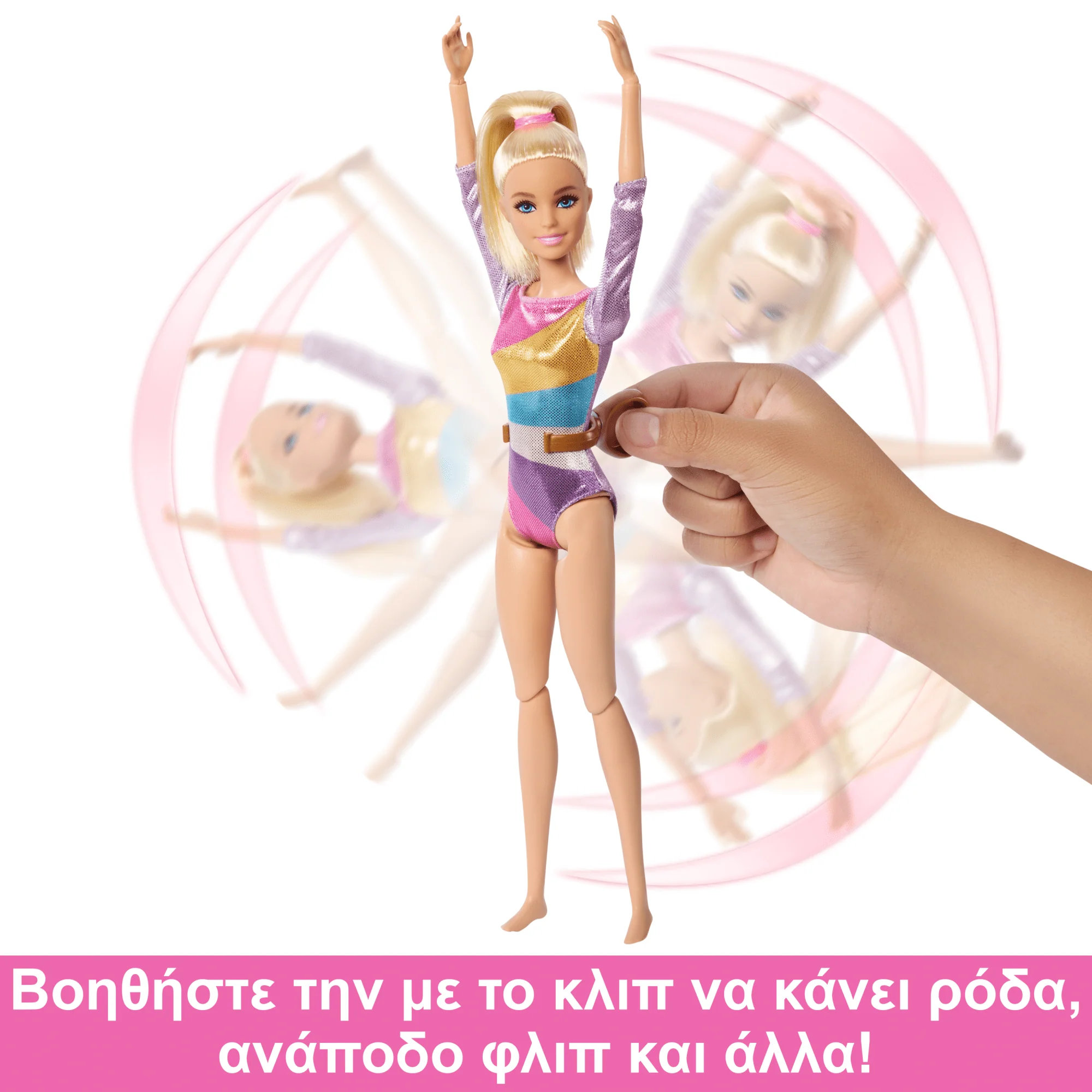 Σετ Παιχνιδιού Barbie Αθλήτρια Ενόργανης Γυμναστικής Με Ξανθιά Κούκλα, Δοκό Ισορροπίας, 10+ Αξεσουάρ & Δυνατότητα Περιστροφής - Image 3