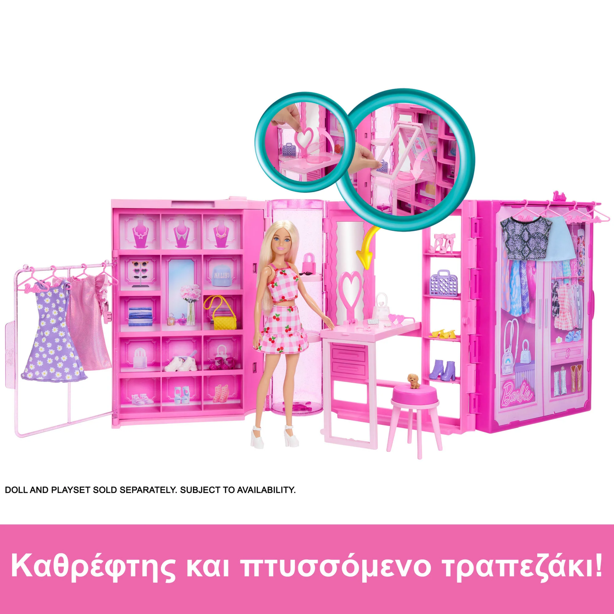 Barbie Δωμάτιο Μόδας Με Ρούχα Και Αξεσουάρ, Πλάτος 91 Εκ. Με 25+ Κομμάτια - Image 3