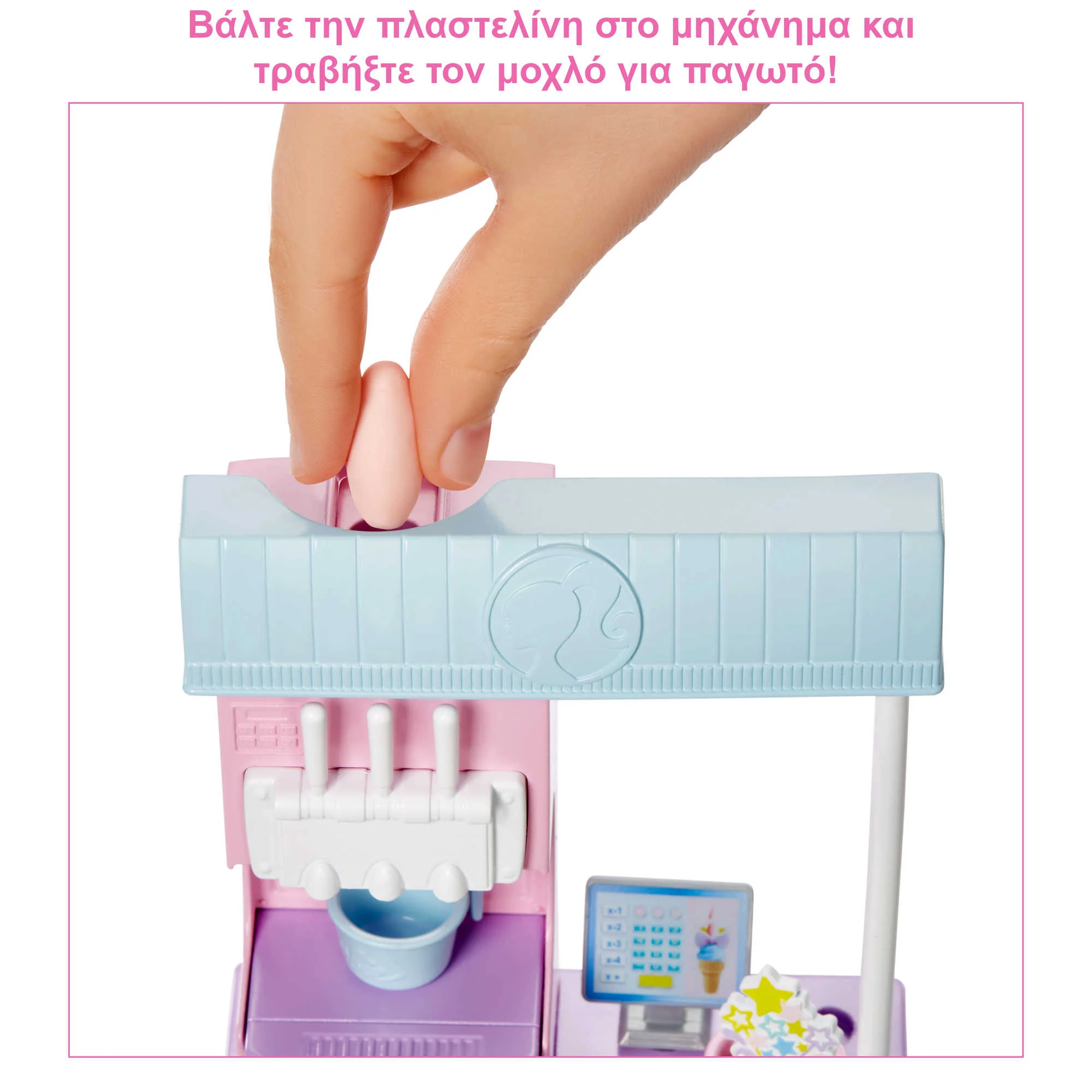 Barbie – Εργαστήριο Παγωτού - Image 2