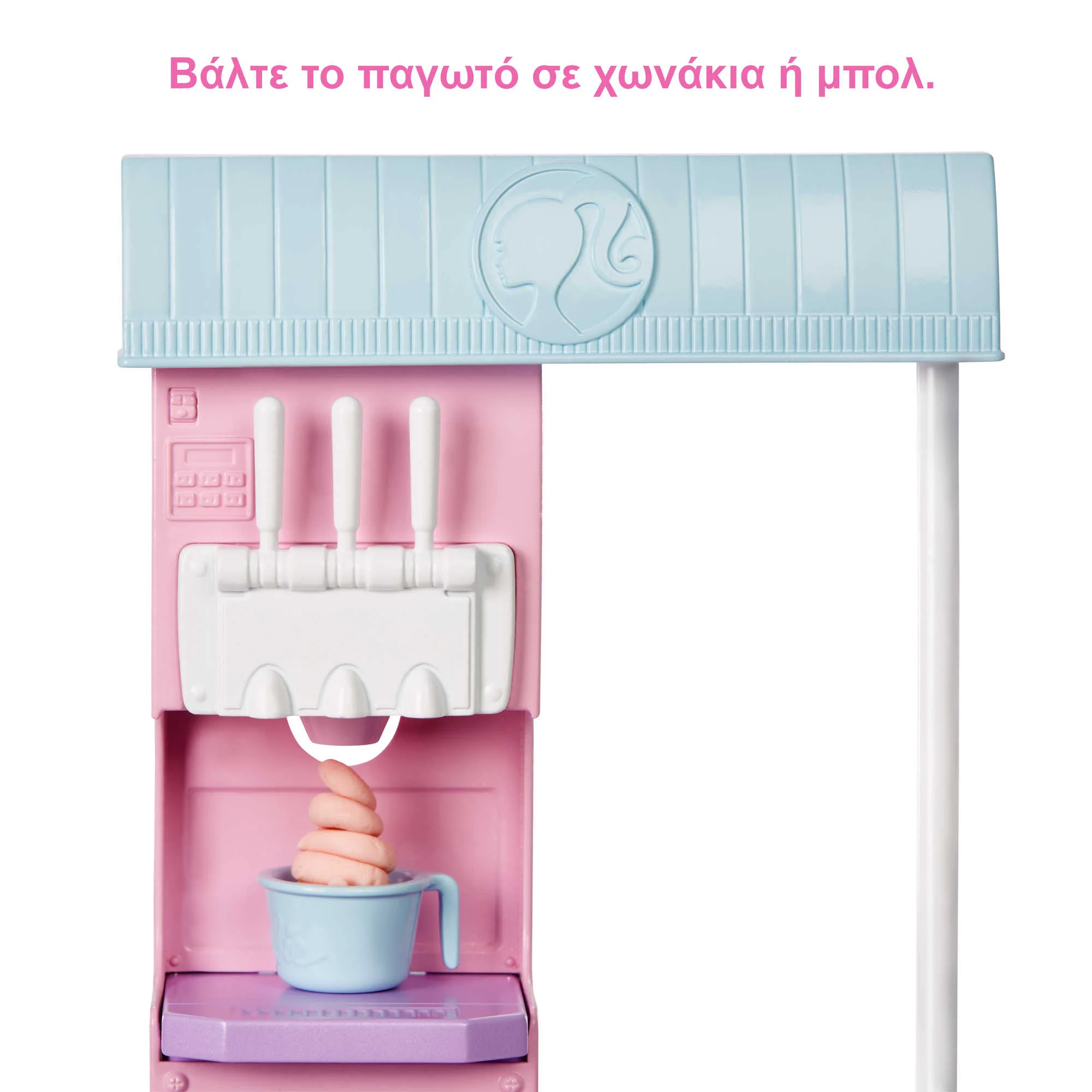 Barbie – Εργαστήριο Παγωτού - Image 3