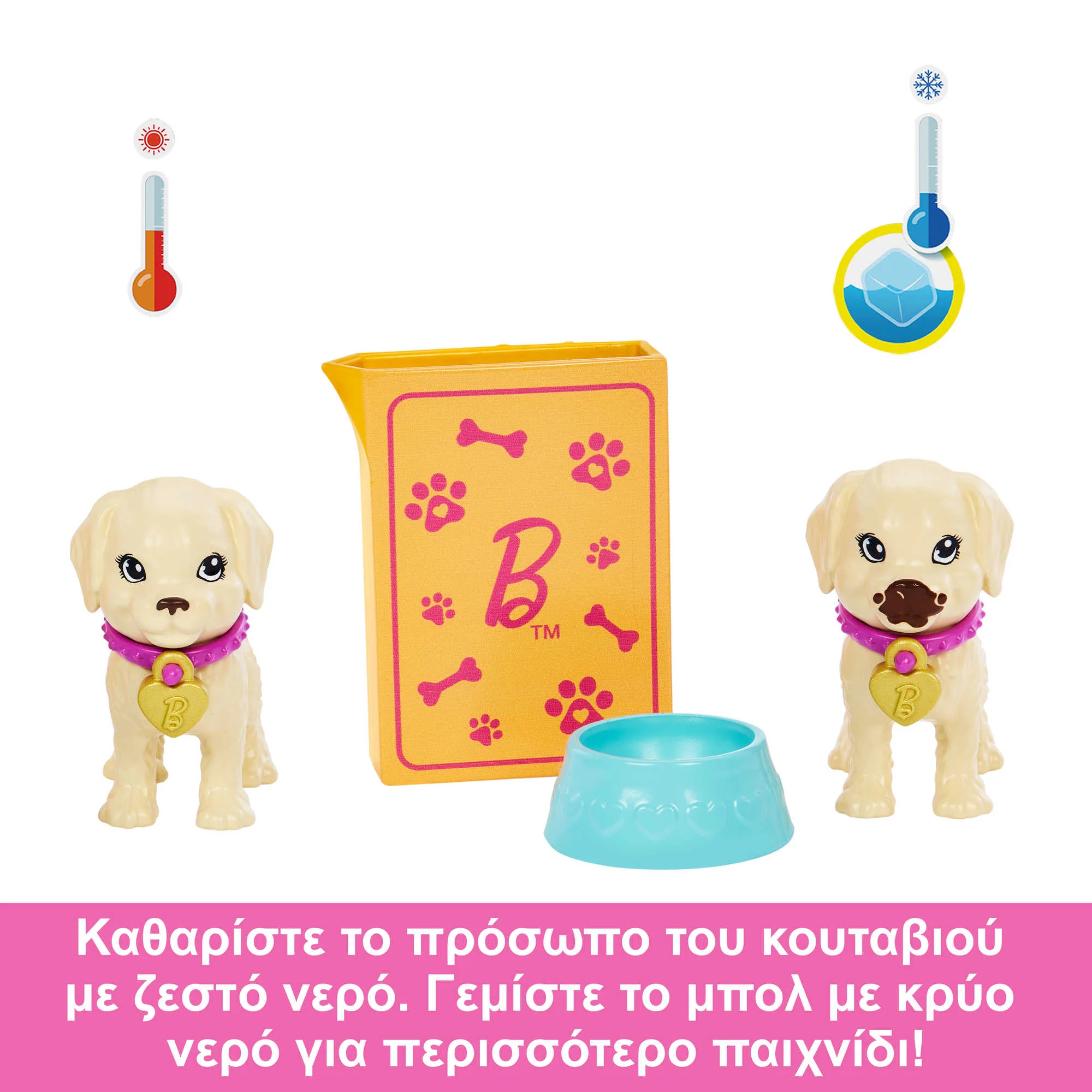 Barbie Κούκλα Και Αξεσουάρ Σετ Παιχνιδιού Με Κούκλα, 2 Σκυλάκια Και Αλλαγή Χρώματος - Image 4