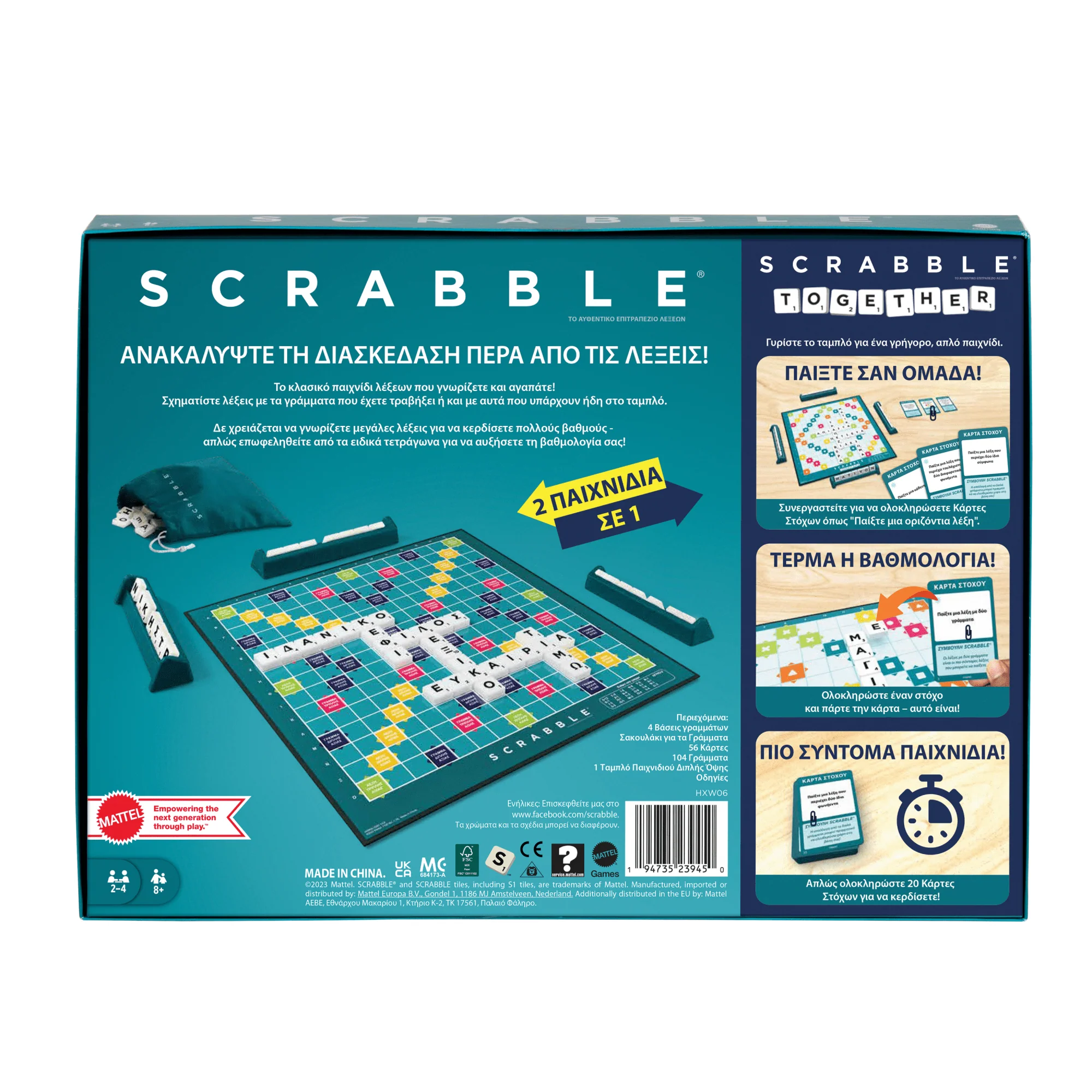 Επιτραπέζιο Παιχνίδι Scrabble, Κλασικό Οικογενειακό Παιχνίδι Λέξεων Με Δύο Τρόπους Παιχνιδιού Για 2-4 Παίκτες, Ελληνική Έκδοση - Image 6