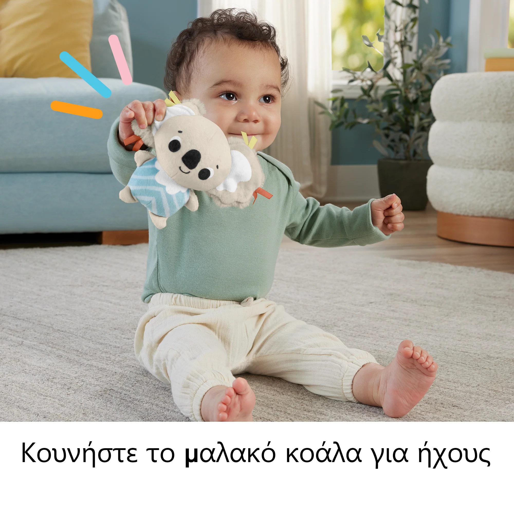 Fisher-Price Βρεφικό Γυμναστήριο Δραστηριοτήτων Οι Πρώτες Του Αισθήσεις Με 6 Παιχνίδια - Image 4