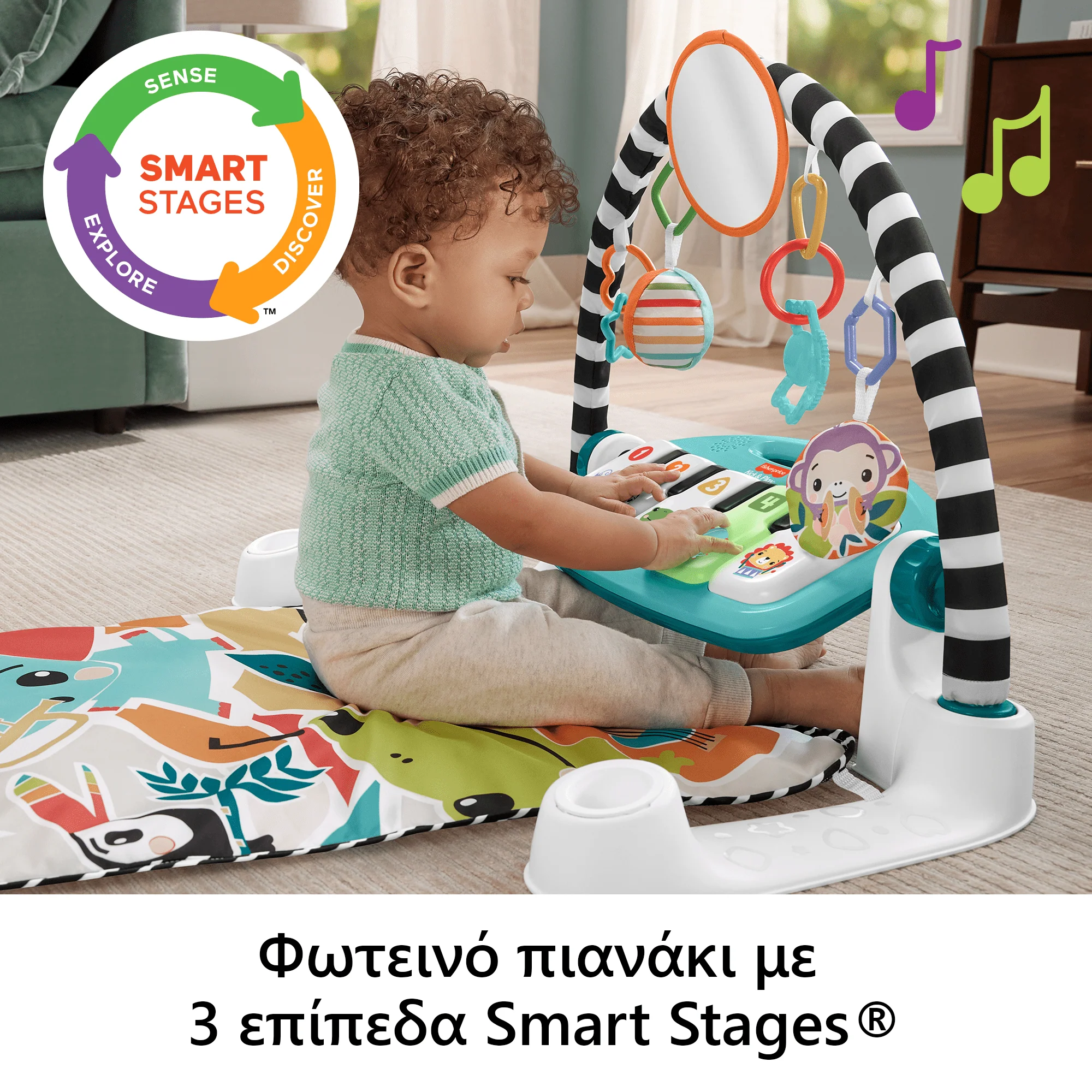 Fisher-Price Εκπαιδευτικό Γυμναστήριο - Μουσικό Πιανάκι, Μπλε, Ελληνική Έκδοση - Image 4