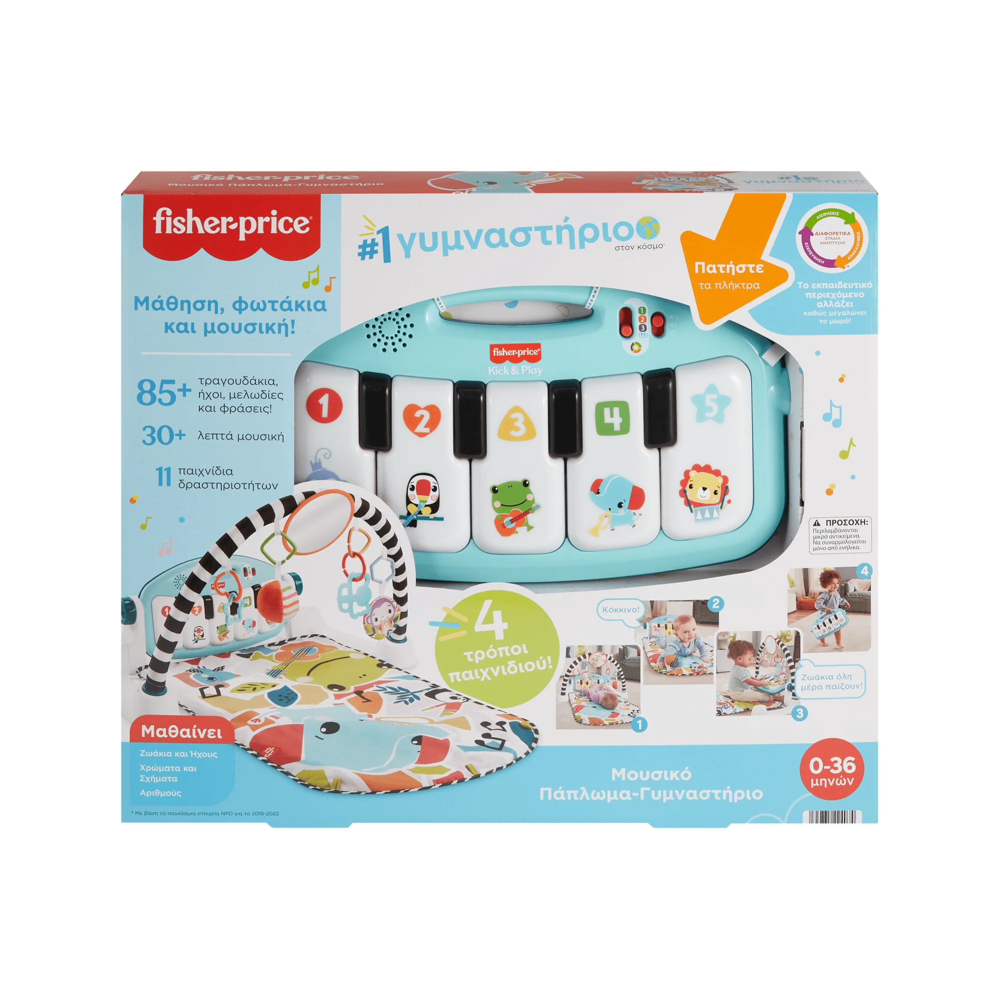 Fisher-Price Εκπαιδευτικό Γυμναστήριο - Μουσικό Πιανάκι, Μπλε, Ελληνική Έκδοση - Image 6