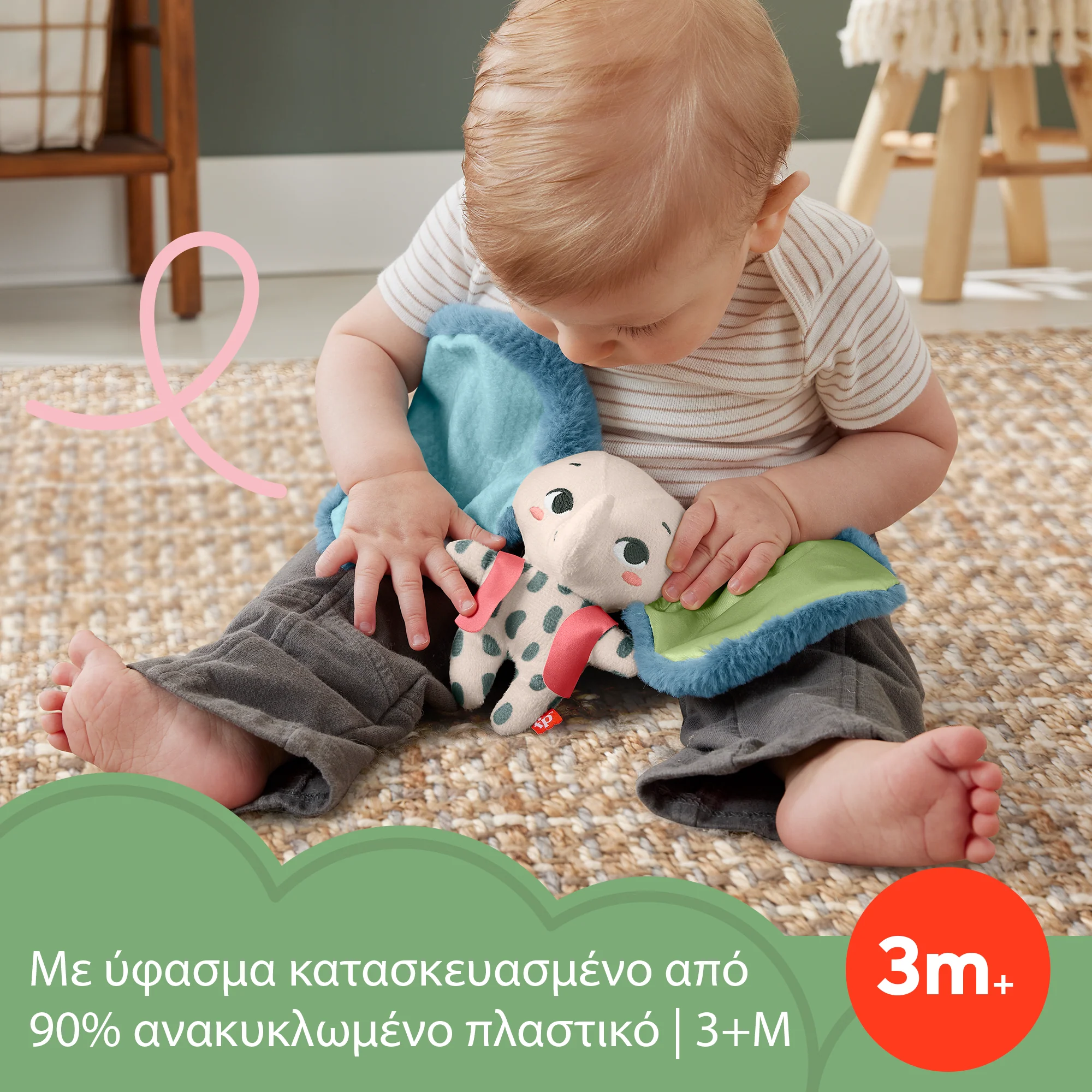 Fisher-Price Μαλακό Ελεφαντάκι - Image 2