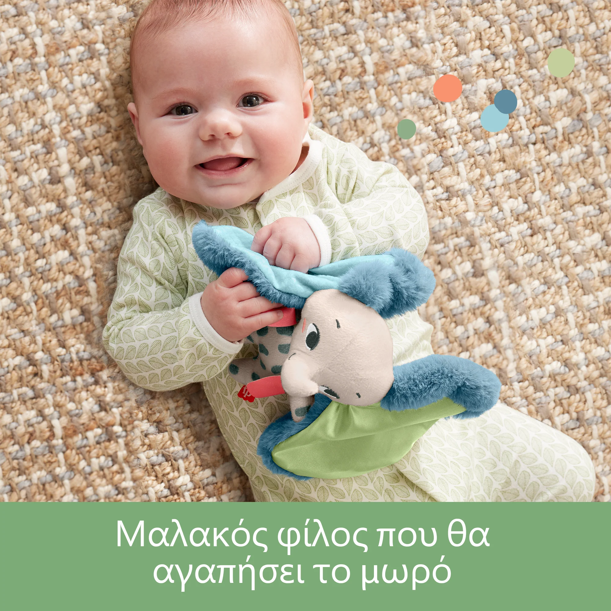 Fisher-Price Μαλακό Ελεφαντάκι - Image 3