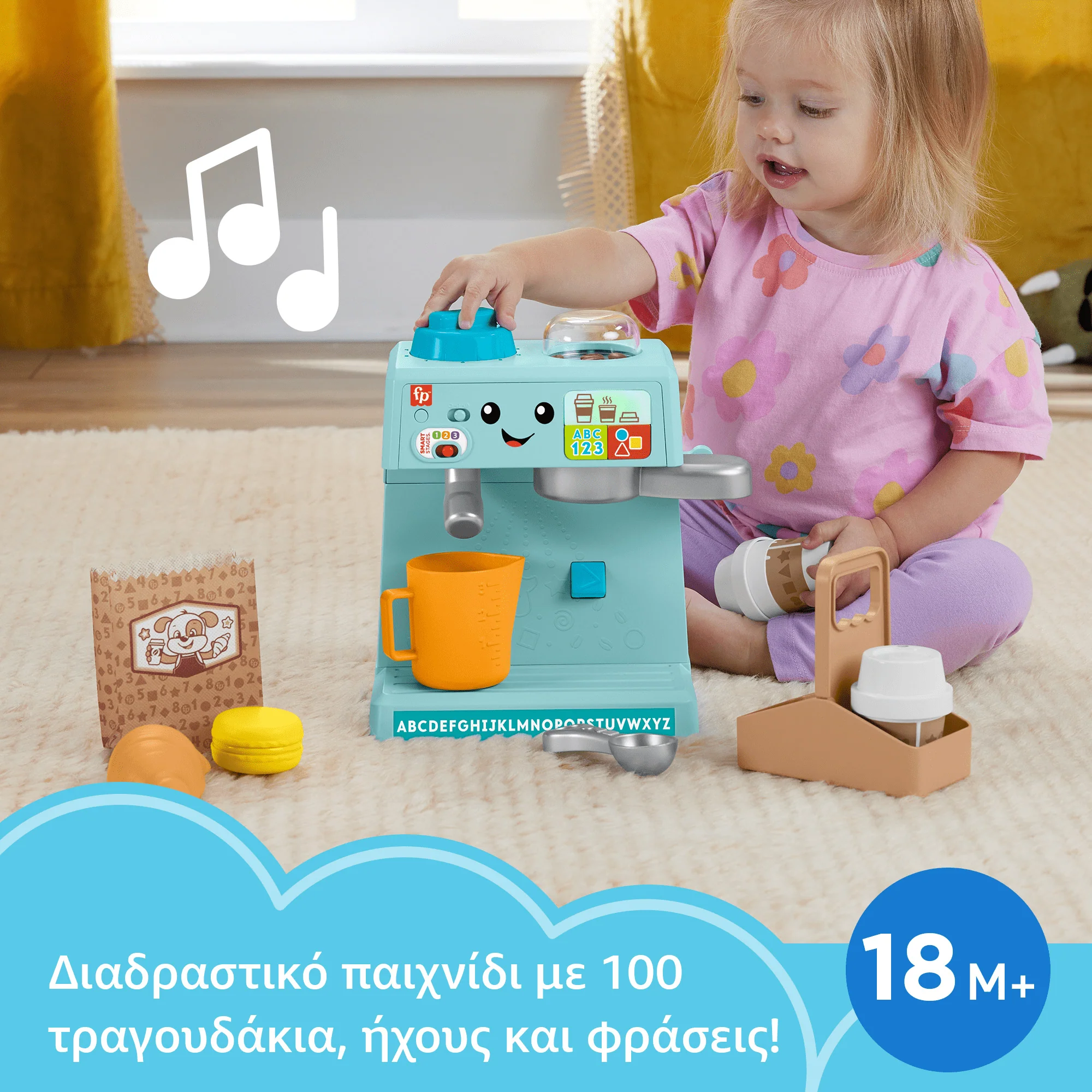 Fisher-Price Παίζω Και Μαθαίνω Εκπαιδευτική Καφετιέρα Ηλεκτρονικό Παιχνίδι, 10 Κομμάτια, Πολύγλωσση Έκδοση - Image 2