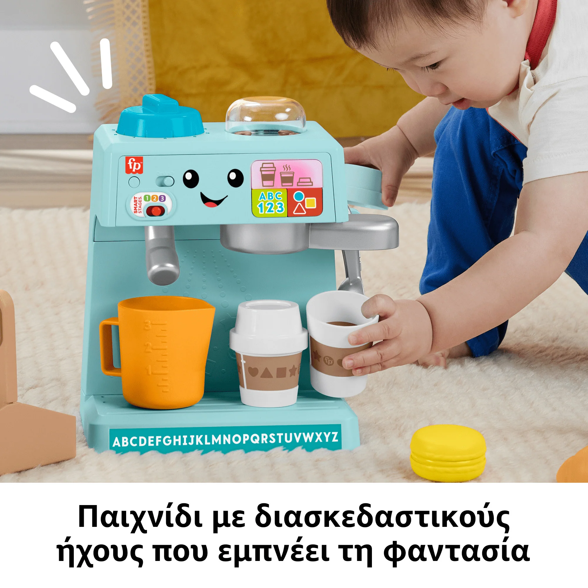 Fisher-Price Παίζω Και Μαθαίνω Εκπαιδευτική Καφετιέρα Ηλεκτρονικό Παιχνίδι, 10 Κομμάτια, Πολύγλωσση Έκδοση - Image 4