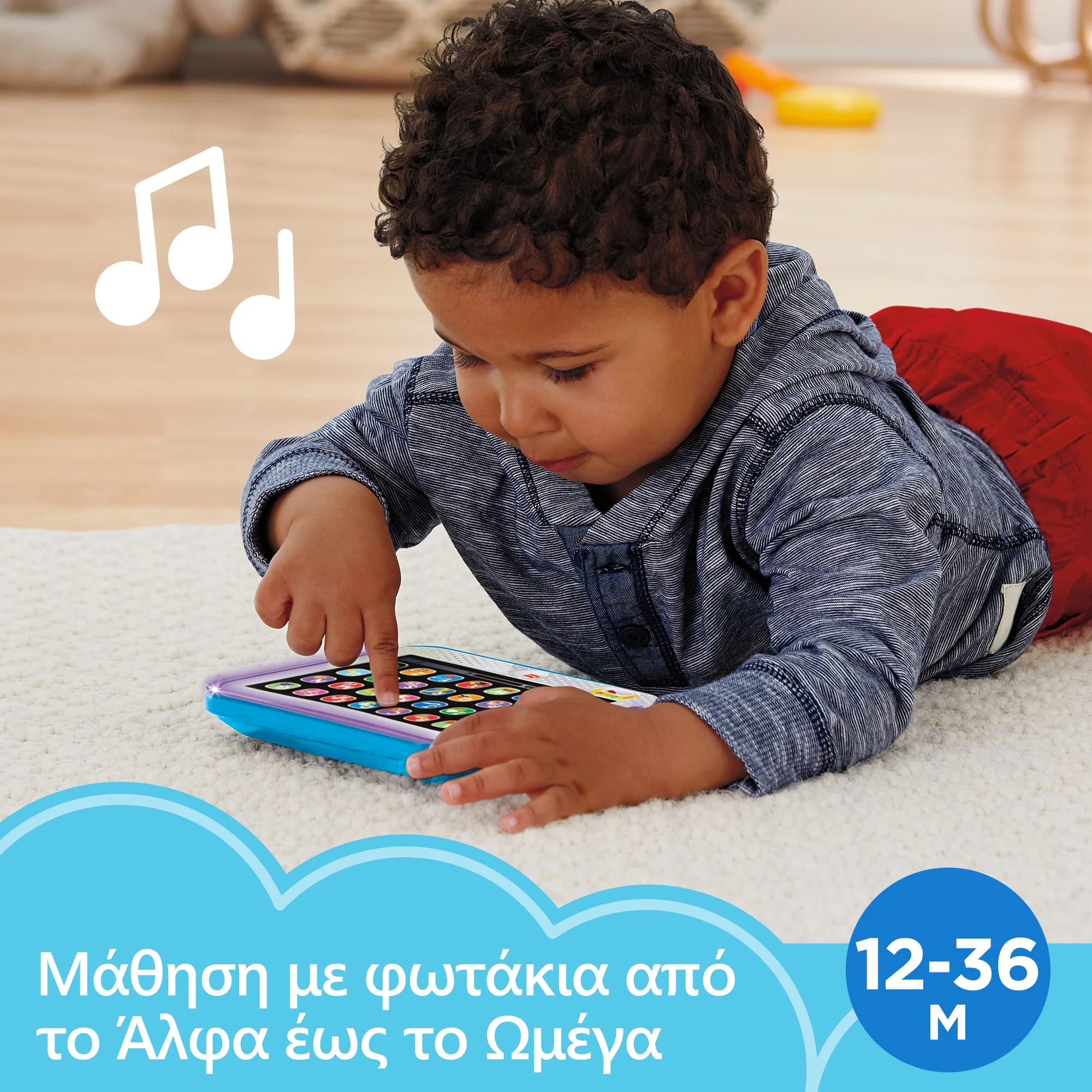 Fisher-Price Παίζω Και Μαθαίνω Εκπαιδευτικό Τάμπλετ Μουσικό Εκπαιδευτικό Παιχνίδι, Μπλε Ελληνική Έκδοση - Image 2