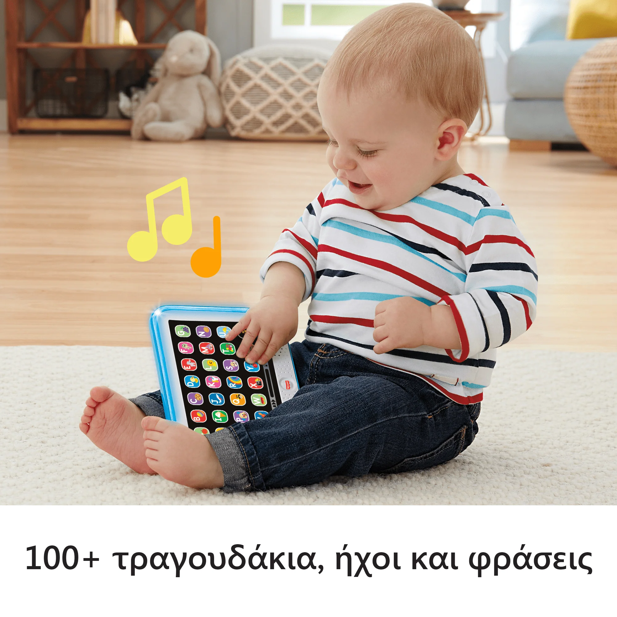 Fisher-Price Παίζω Και Μαθαίνω Εκπαιδευτικό Τάμπλετ Μουσικό Εκπαιδευτικό Παιχνίδι, Μπλε Ελληνική Έκδοση - Image 5