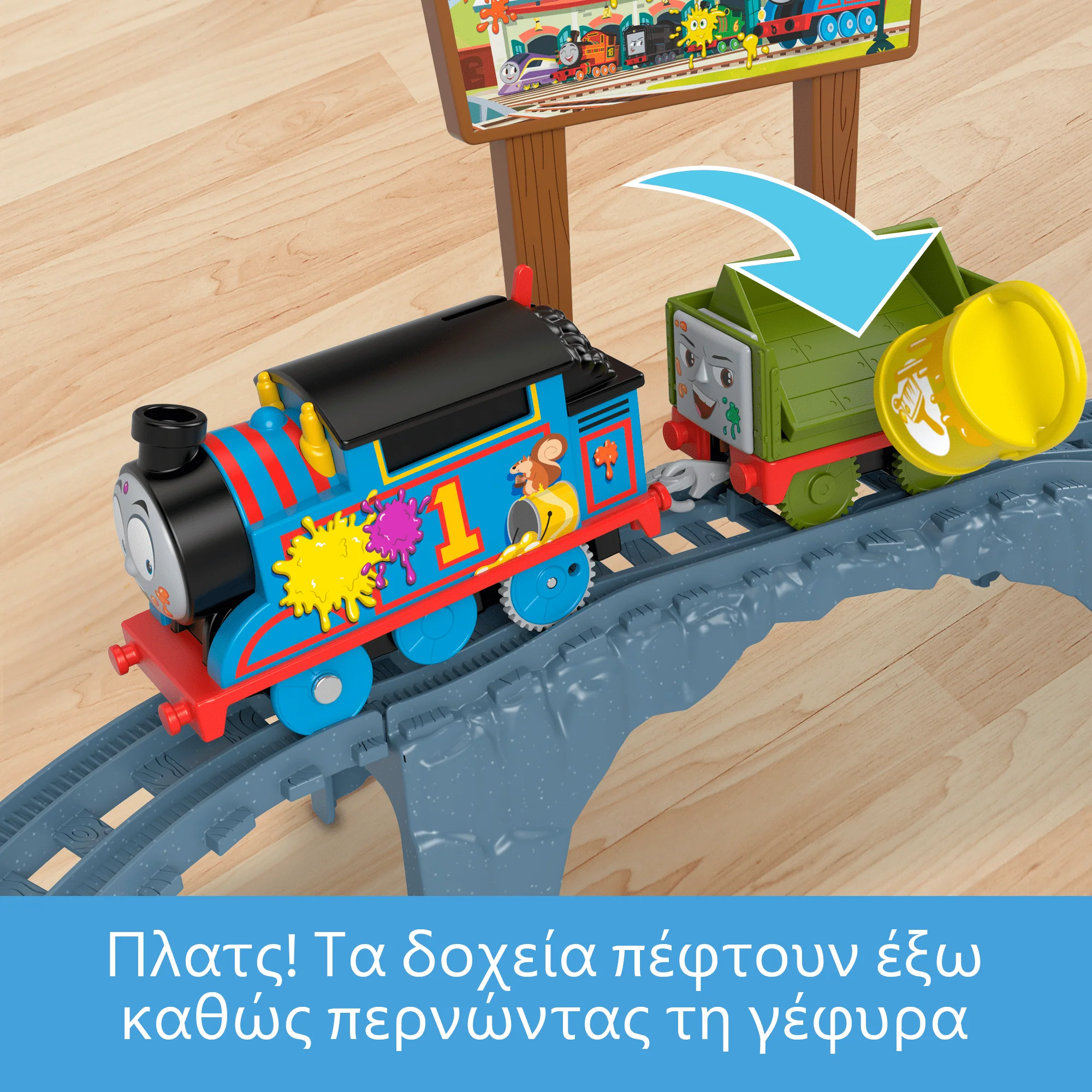 Fisher-Price Τόμας Το Τρενάκι Σετ Παράδοσης Χρωμάτων Για Παιδιά Προσχολικής Ηλικίας - Image 3