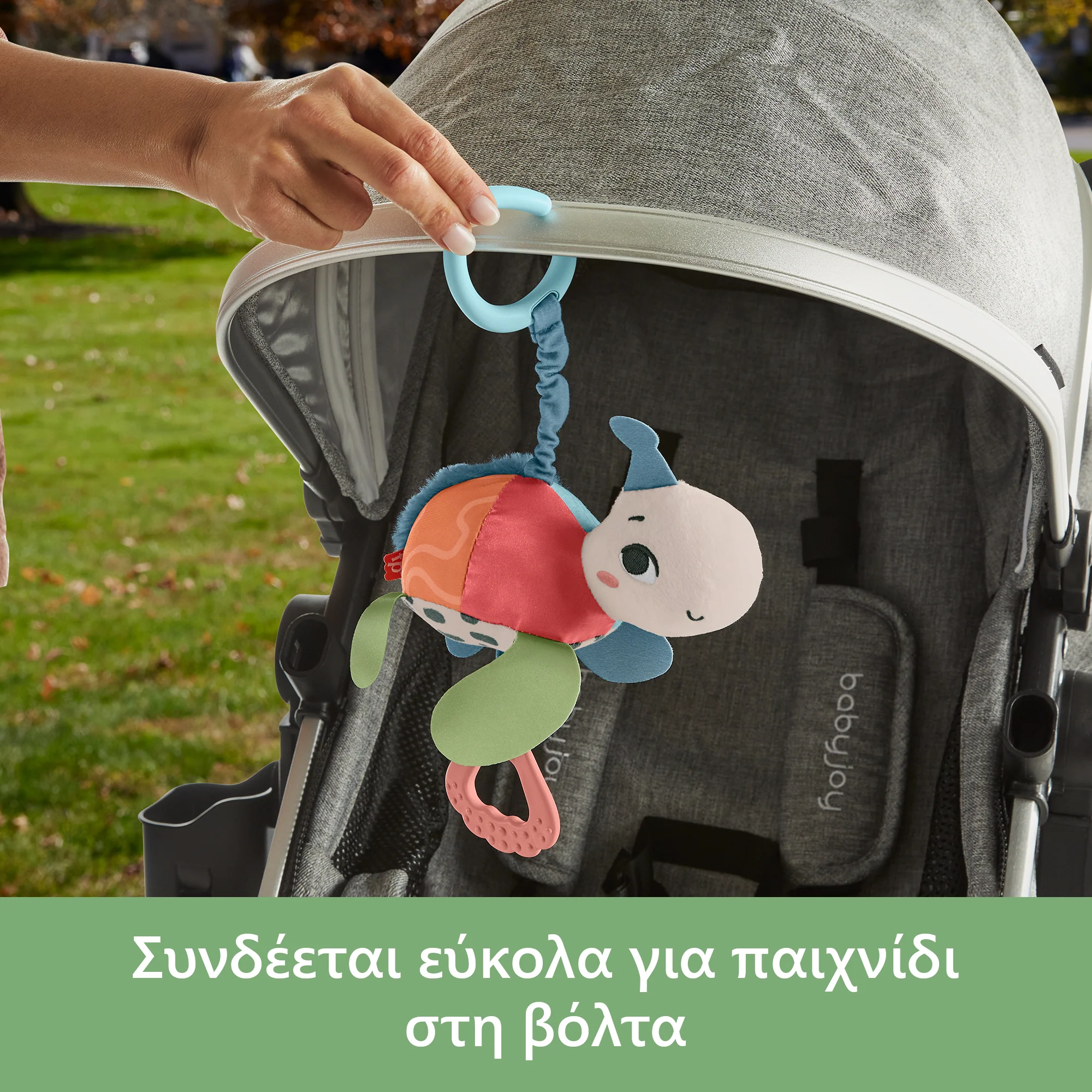 Fisher-Price Χελωνάκι Καροτσιού Με Λεπτομέρειες Που Αναπτύσουν Τις Αισθήσεις Των Μωρών - Image 5