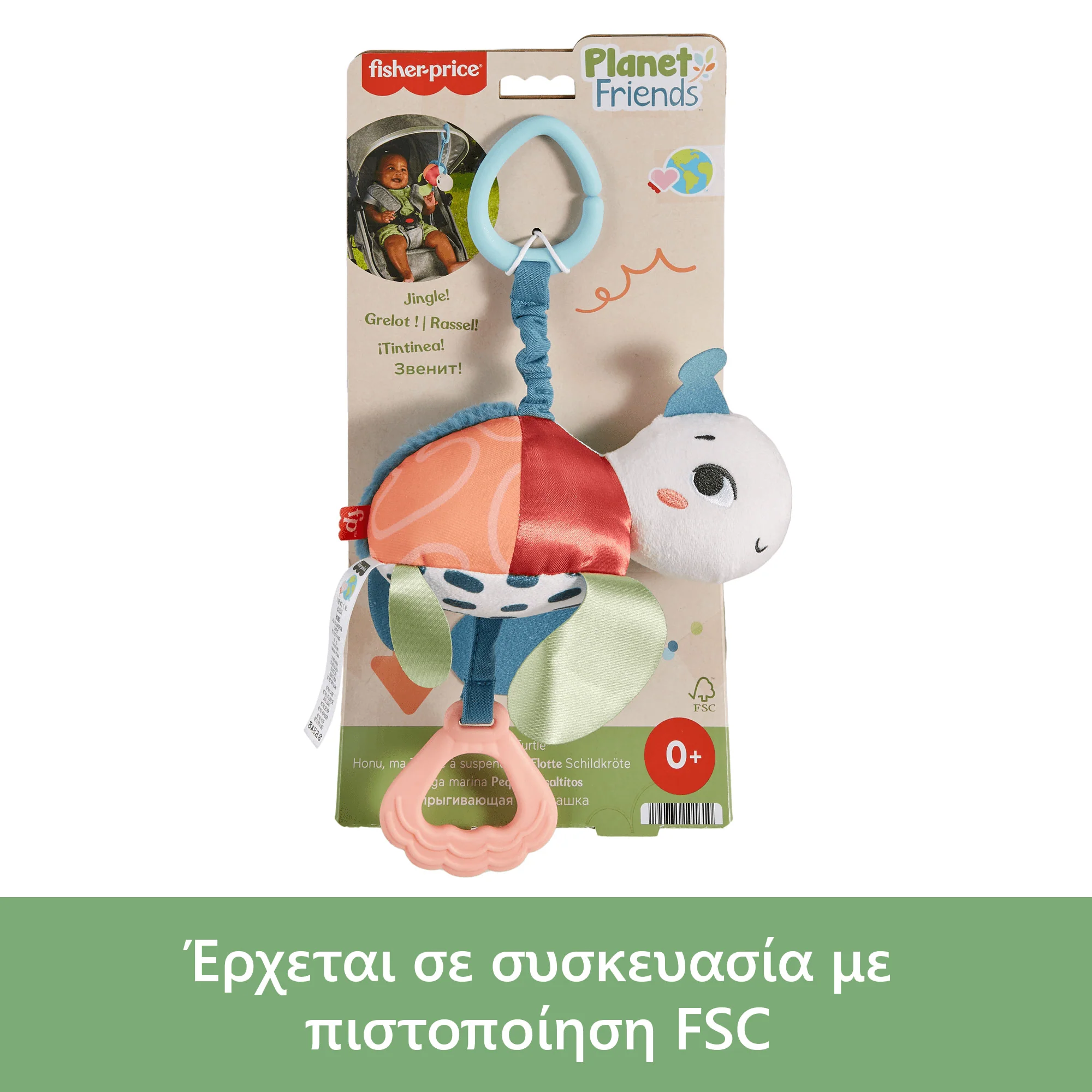 Fisher-Price Χελωνάκι Καροτσιού Με Λεπτομέρειες Που Αναπτύσουν Τις Αισθήσεις Των Μωρών - Image 6