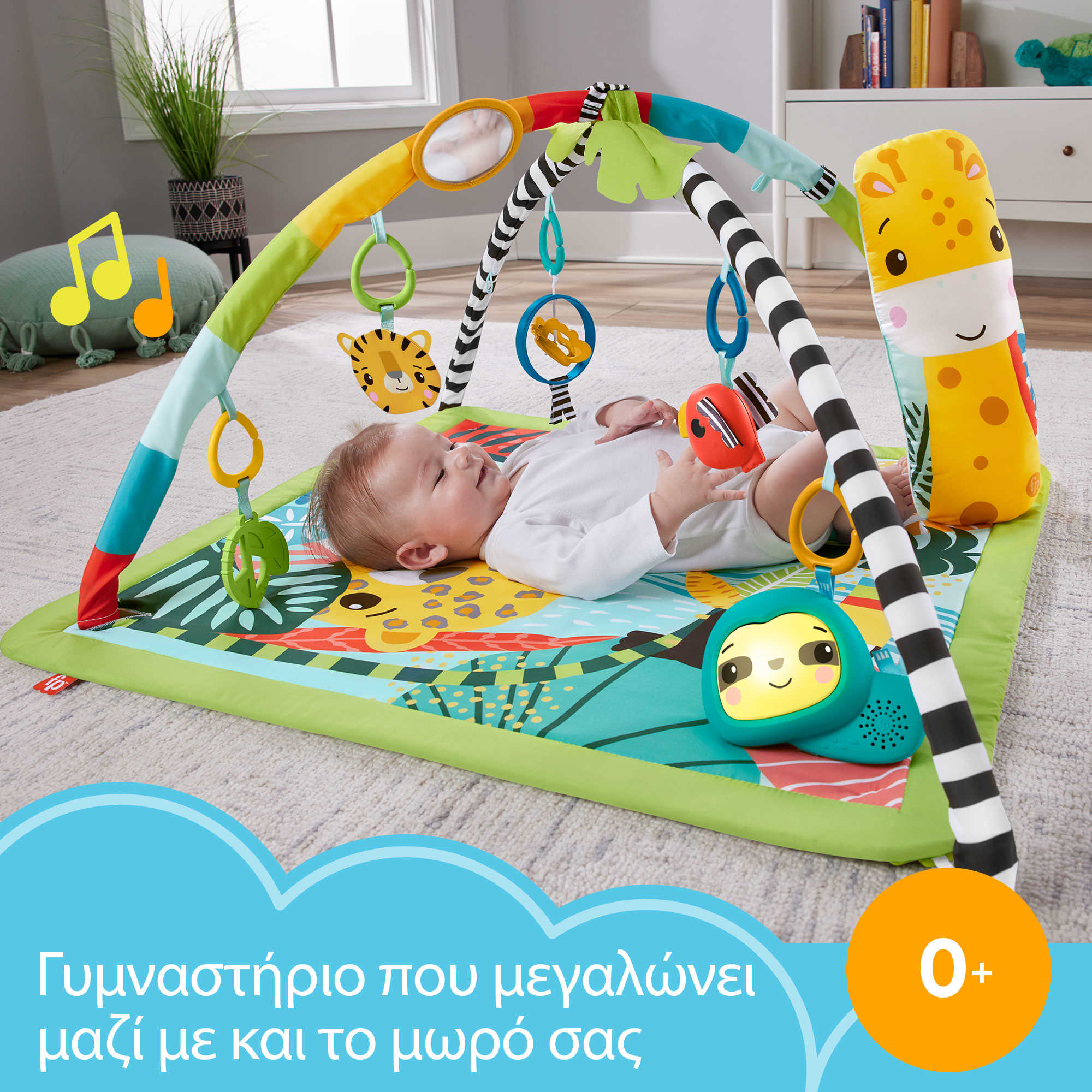 Fisher-Price Γυμναστήριο Τροπικό Δάσος 3 Σε 1, Πάπλωμα - Γυμναστήριο Για Παιχνίδι Μπρούμυτα, Τροπικό Δάσος - Image 2