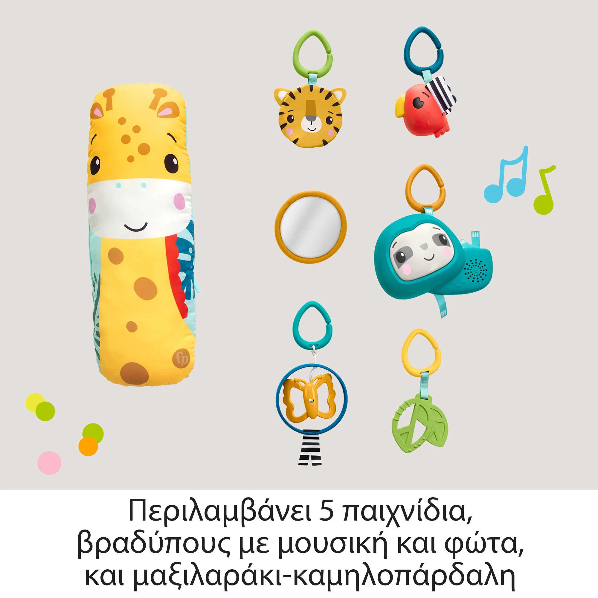 Fisher-Price Γυμναστήριο Τροπικό Δάσος 3 Σε 1, Πάπλωμα - Γυμναστήριο Για Παιχνίδι Μπρούμυτα, Τροπικό Δάσος - Image 5