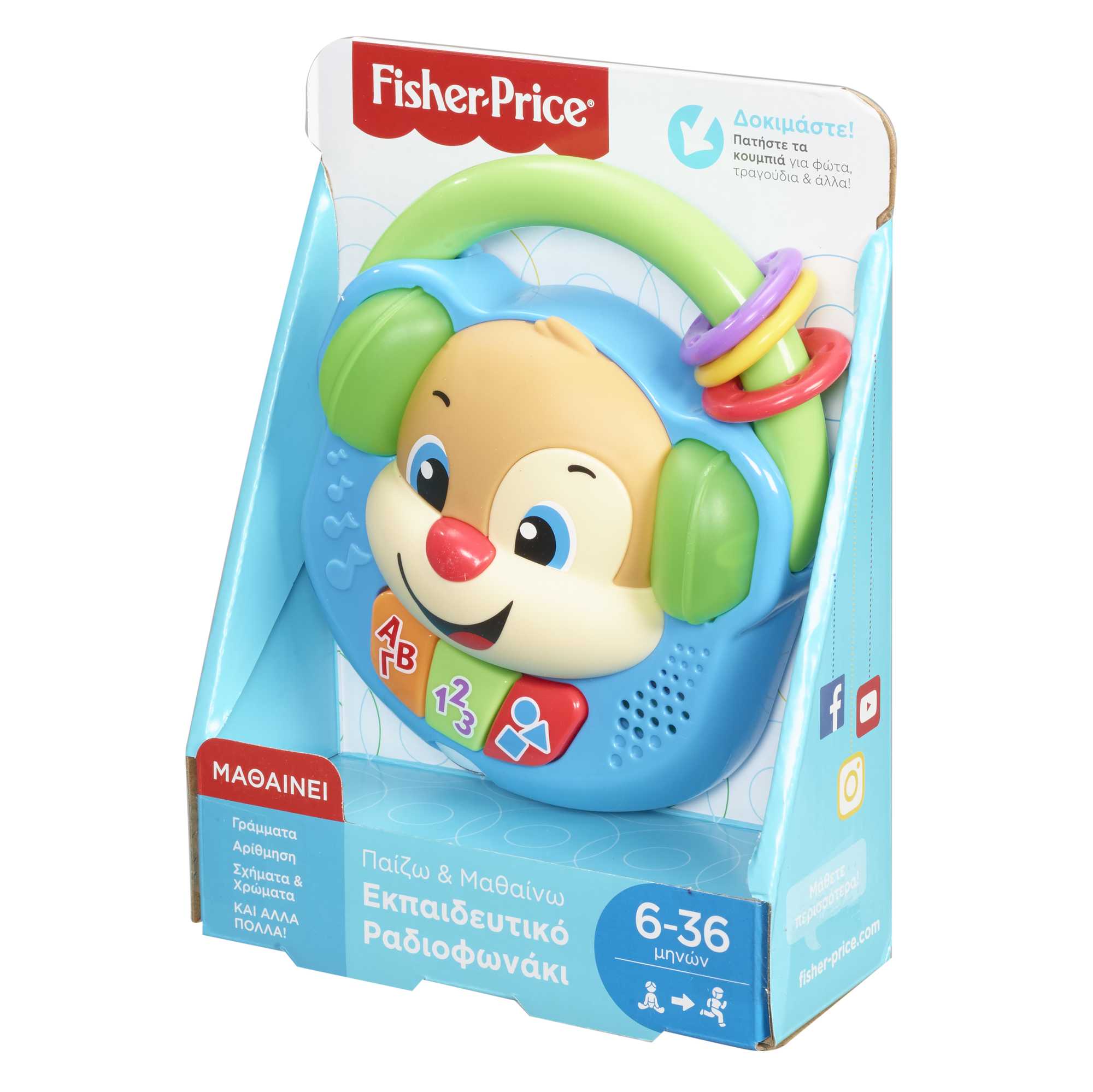 Fisher-Price Laugh & Learn Εκπαιδευτικό Ραδιόφωνο Με Σκυλάκι - Image 4