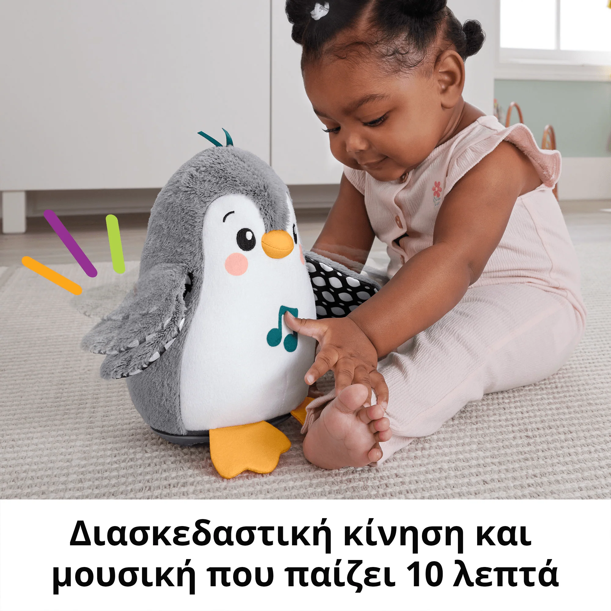 Fisher-Price Μαλακό Παιχνίδι Για Για Μπουσούλημα, Μουσικό Πιγκουινάκι Με Κίνηση, Μουσικό Παιχνίδι Για Νεογέννητα - Image 3