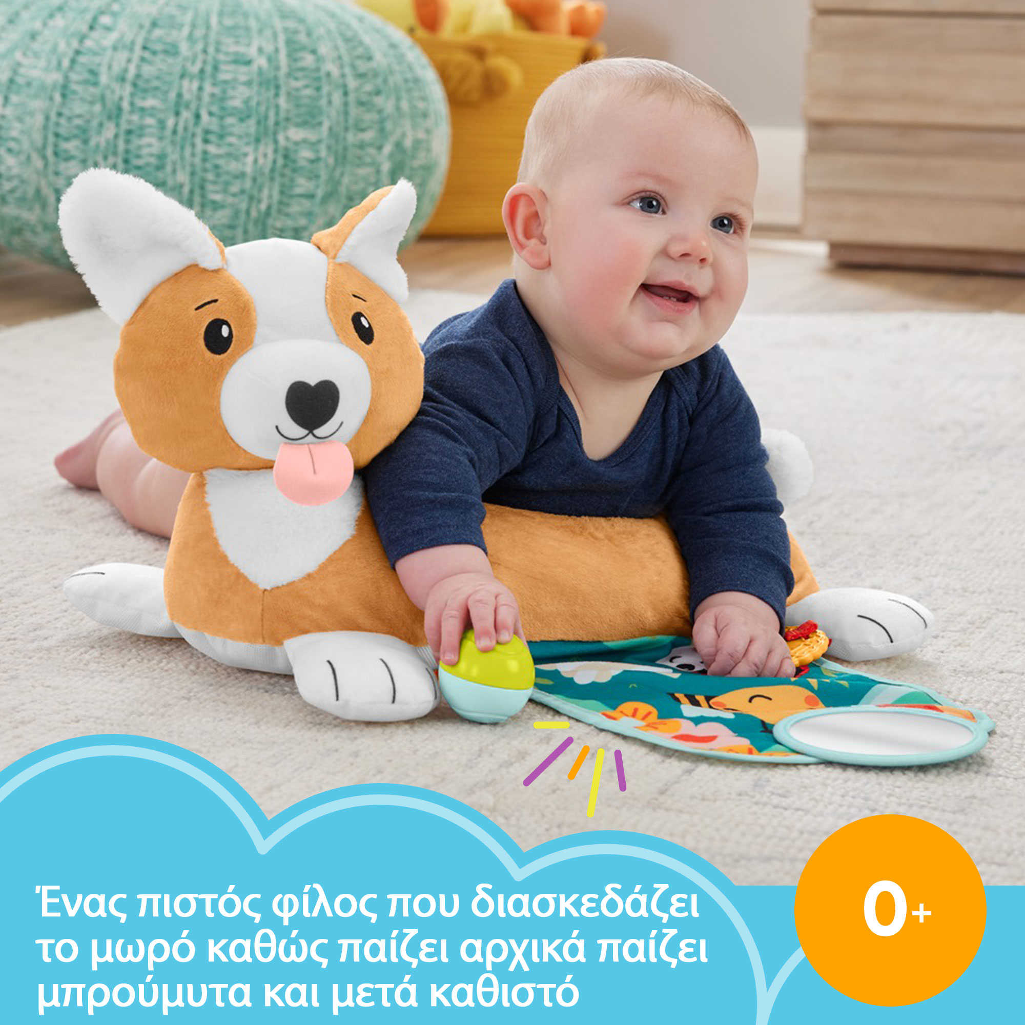 Fisher-Price Μαξιλαράκι Δραστηριοτήτων - Σκυλάκι - Image 2