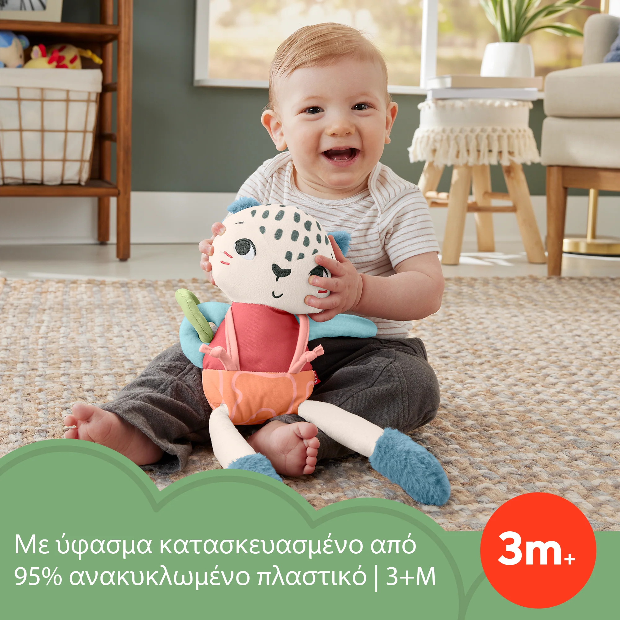 Fisher-Price Mαλακή Λεοπάρδαλη Του Χιονιού Παιχνίδι Για Μωρά - Image 2