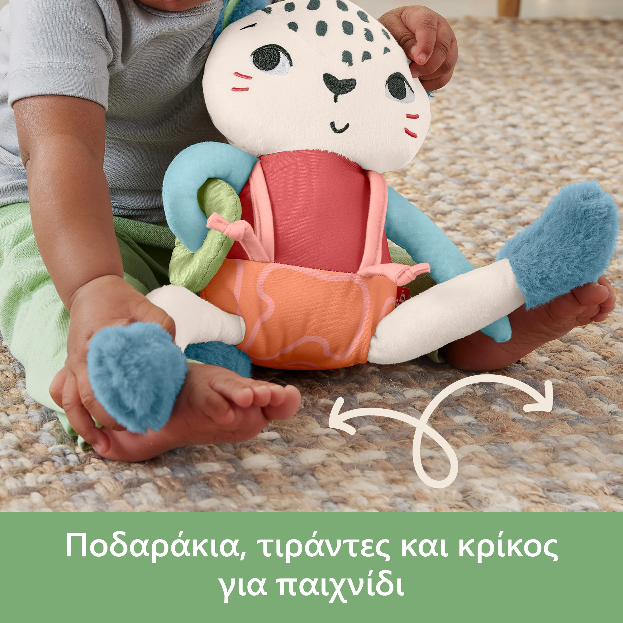 Fisher-Price Mαλακή Λεοπάρδαλη Του Χιονιού Παιχνίδι Για Μωρά - Image 4