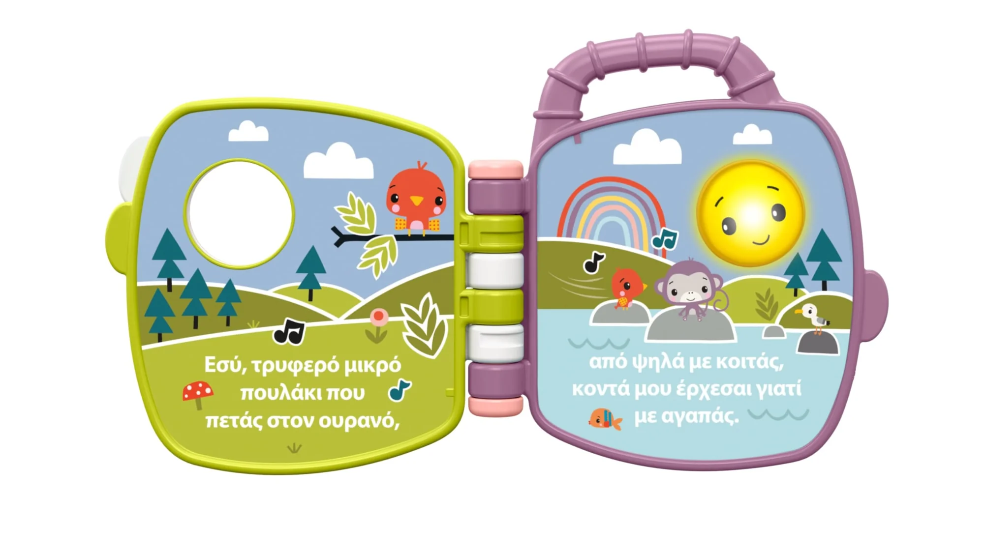 Fisher-Price Μουσικό Βιβλιαράκι Για Μωρά Και Νήπια Με Φωτάκια Και Ήχους, Ελληνική Έκδοση - Image 3