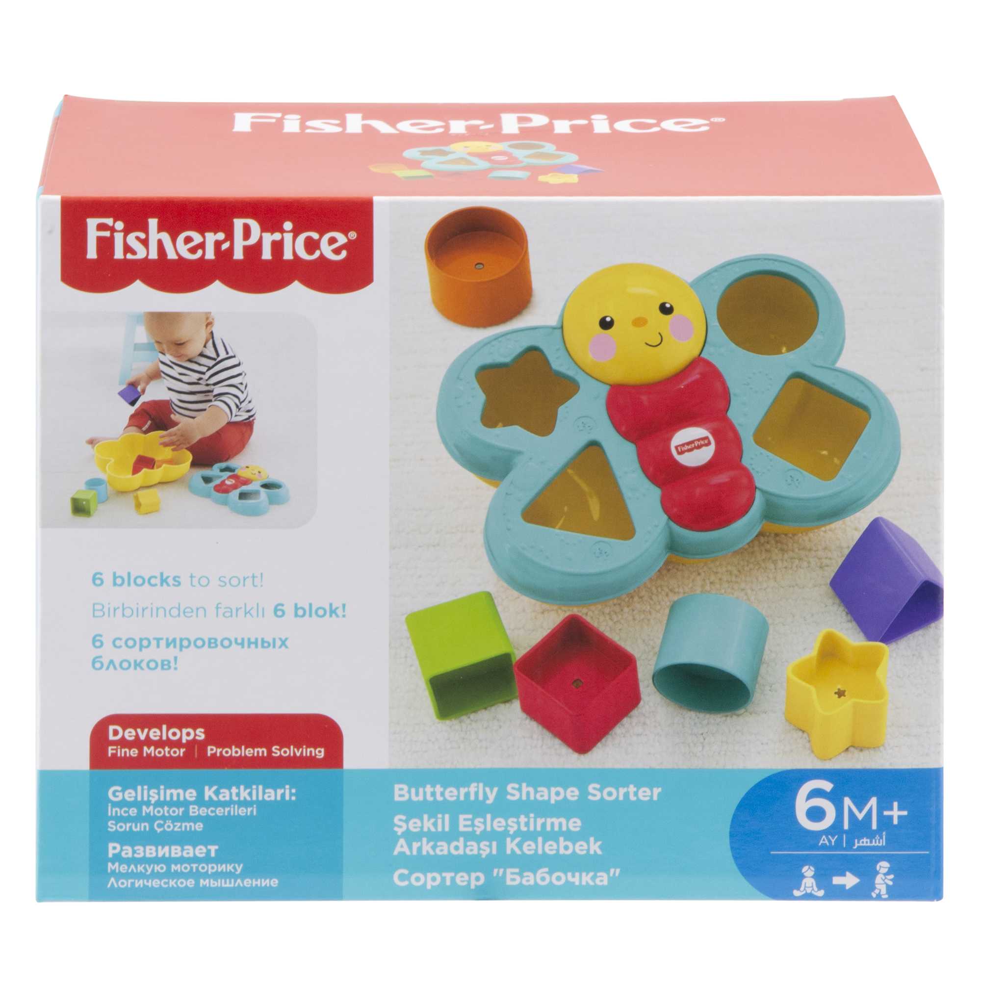Fisher-Price Πεταλούδα Με Σχήματα, Βρεφικό Παιχνίδι Με Σχήματα - Image 6