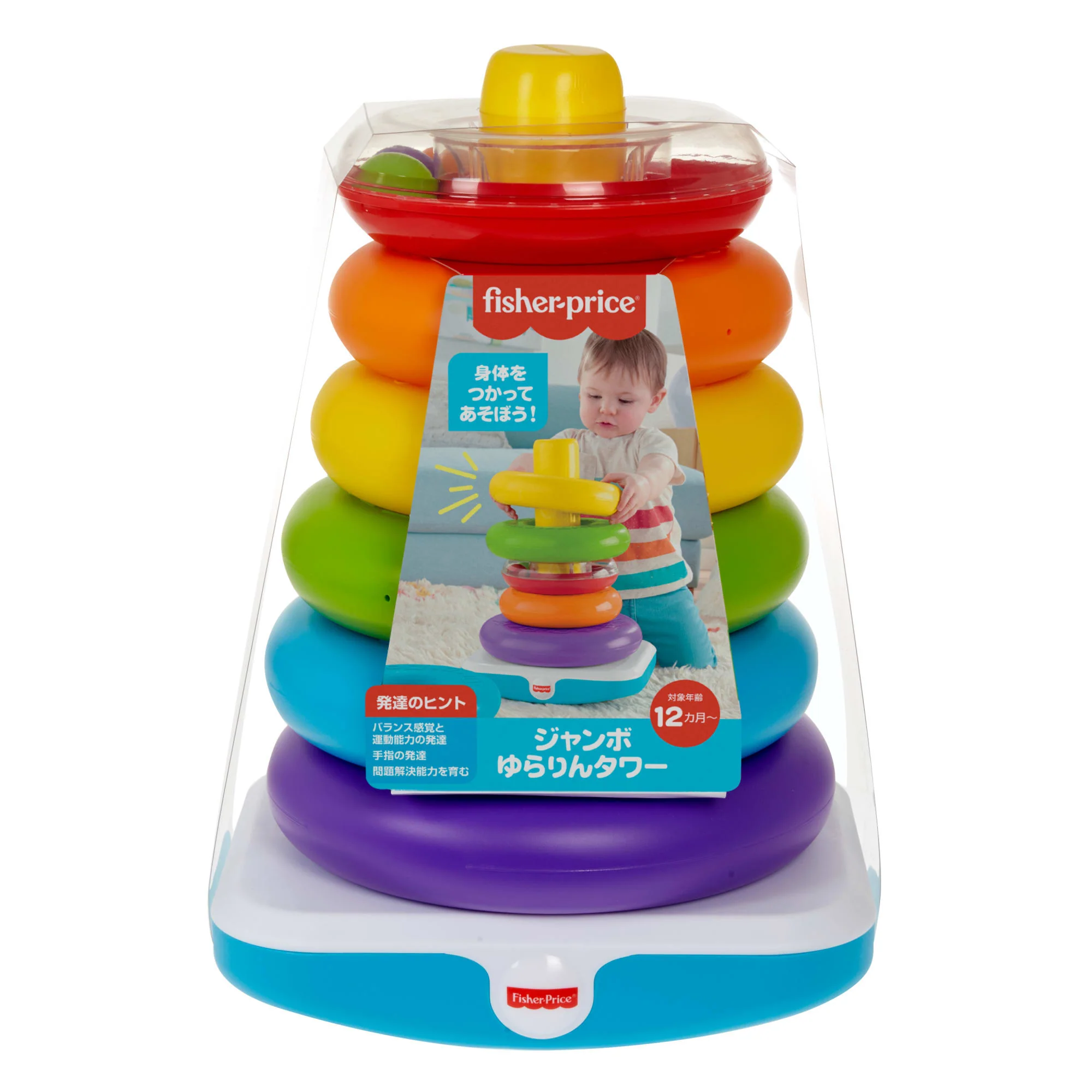 Fisher-Price - Pyramide Arc-En-Ciel Géante - Jouet D'Éveil - 12 Mois Et + - Image 5