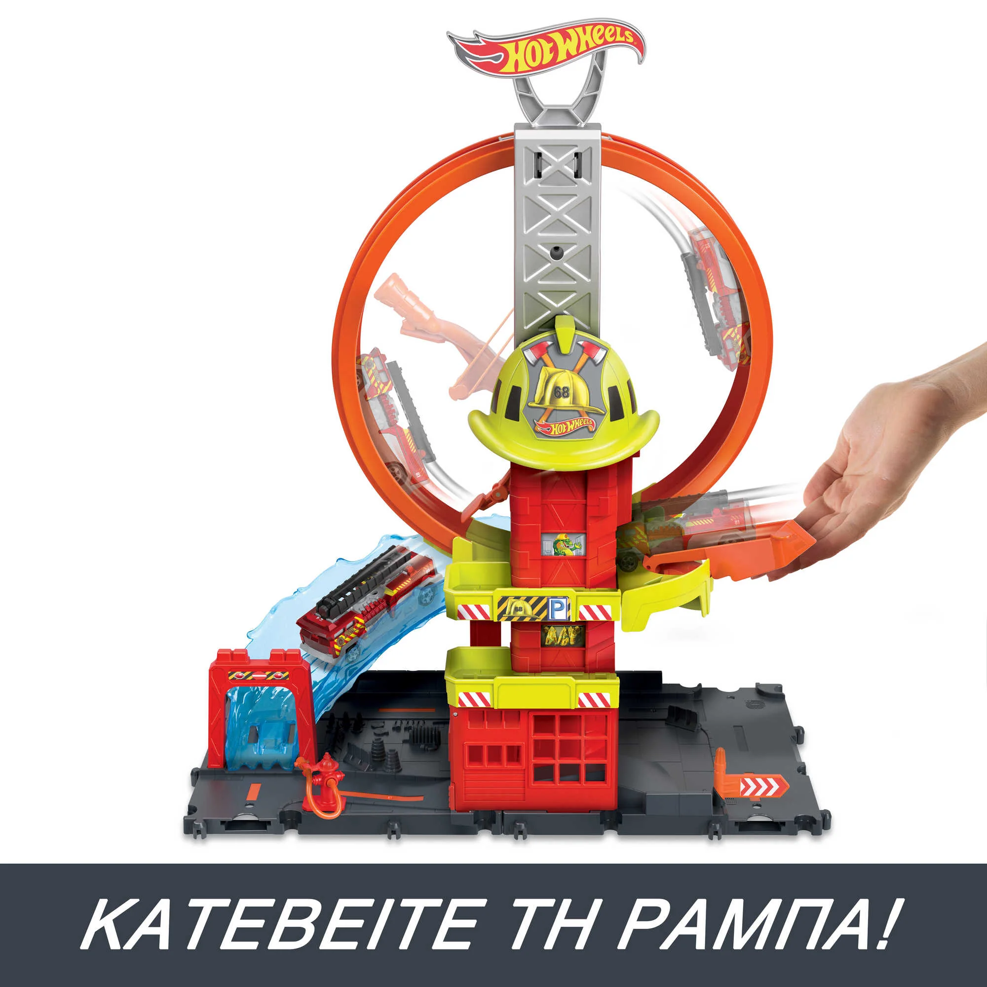 Hot Wheels City Πίστα Πυροσβεστικός Σταθμός Με 1 Όχημα Και Λουπ - Image 5