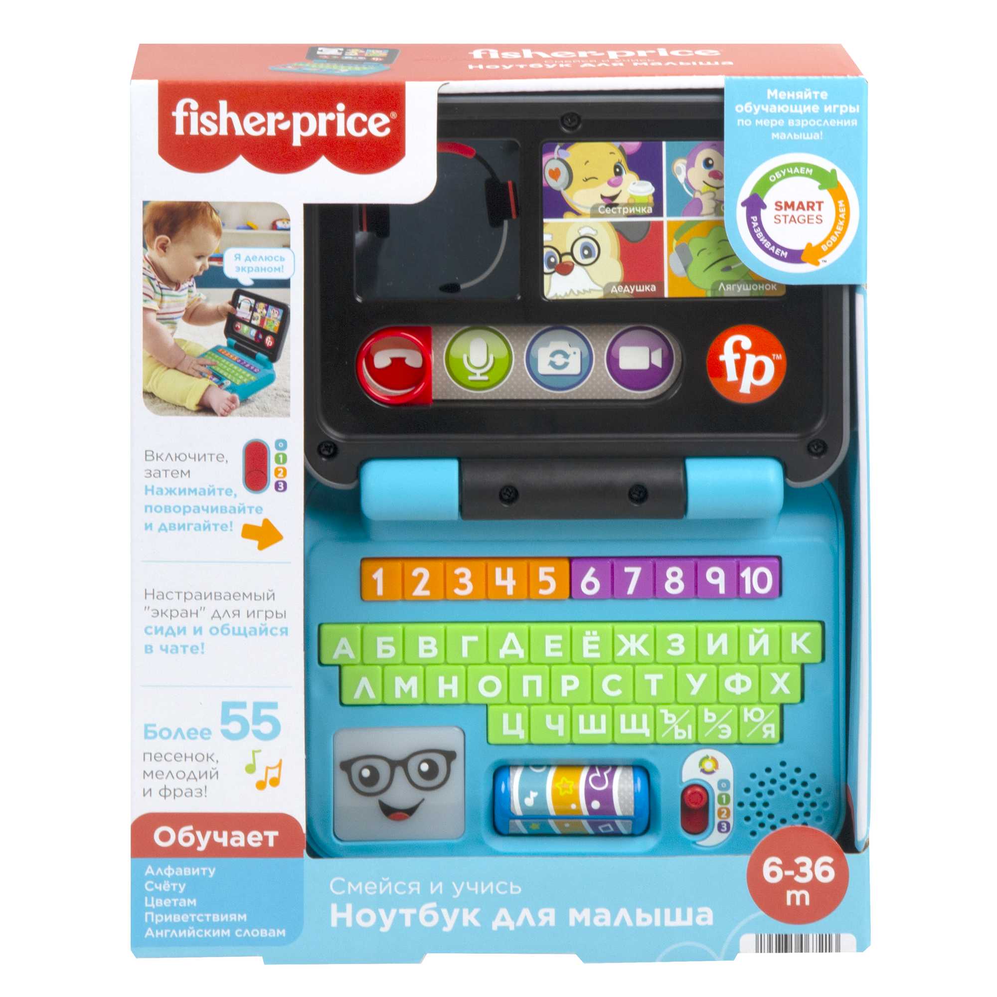 Игрушка Fisher-Price Смейся и учись Ноутбук для малыша - Image 6