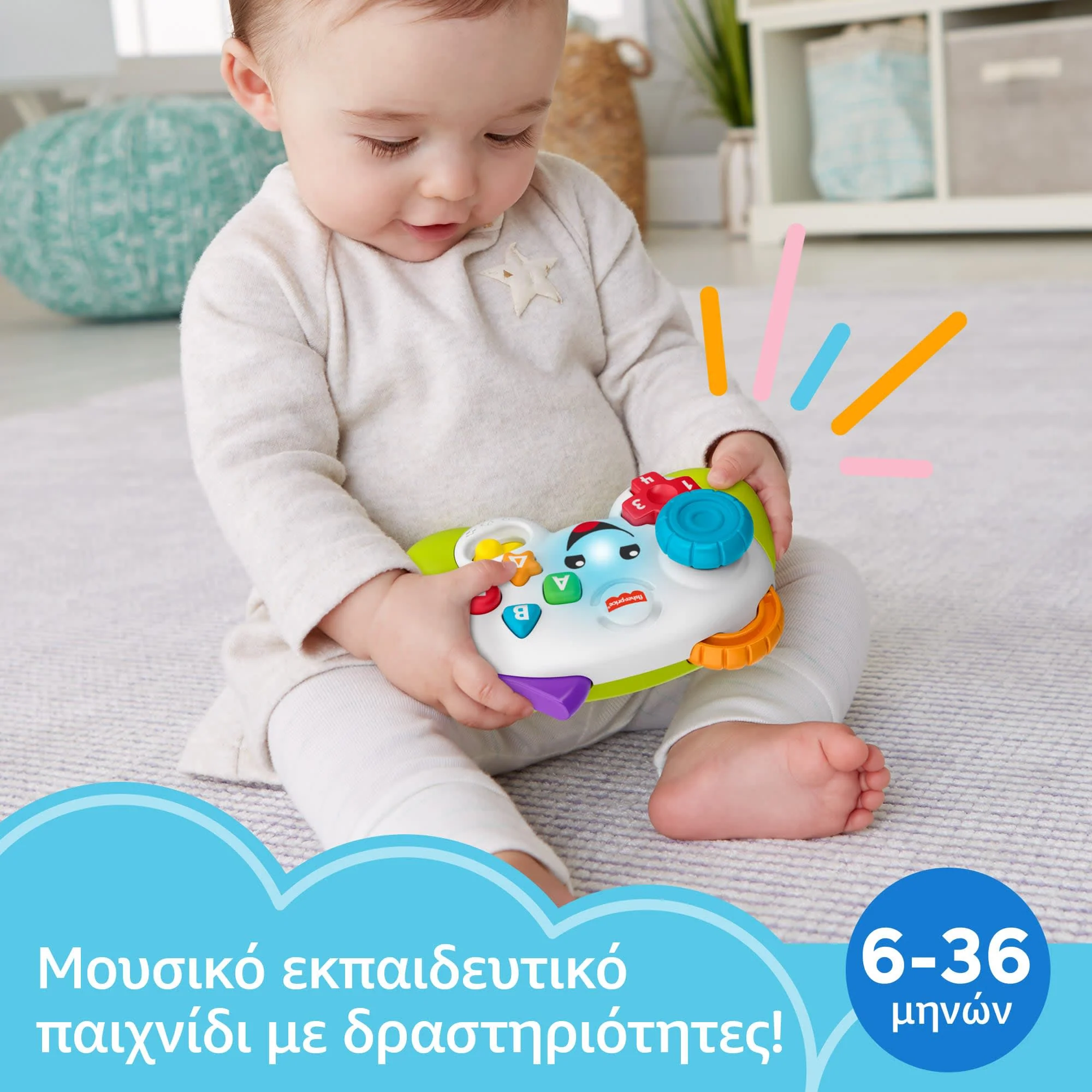 Fisher-Price Παίζω Και Μαθαίνω Εκπαιδευτικό Χειριστήριο Με Μουσική Και Φωτάκια, Ελληνική Έκδοση - Image 2