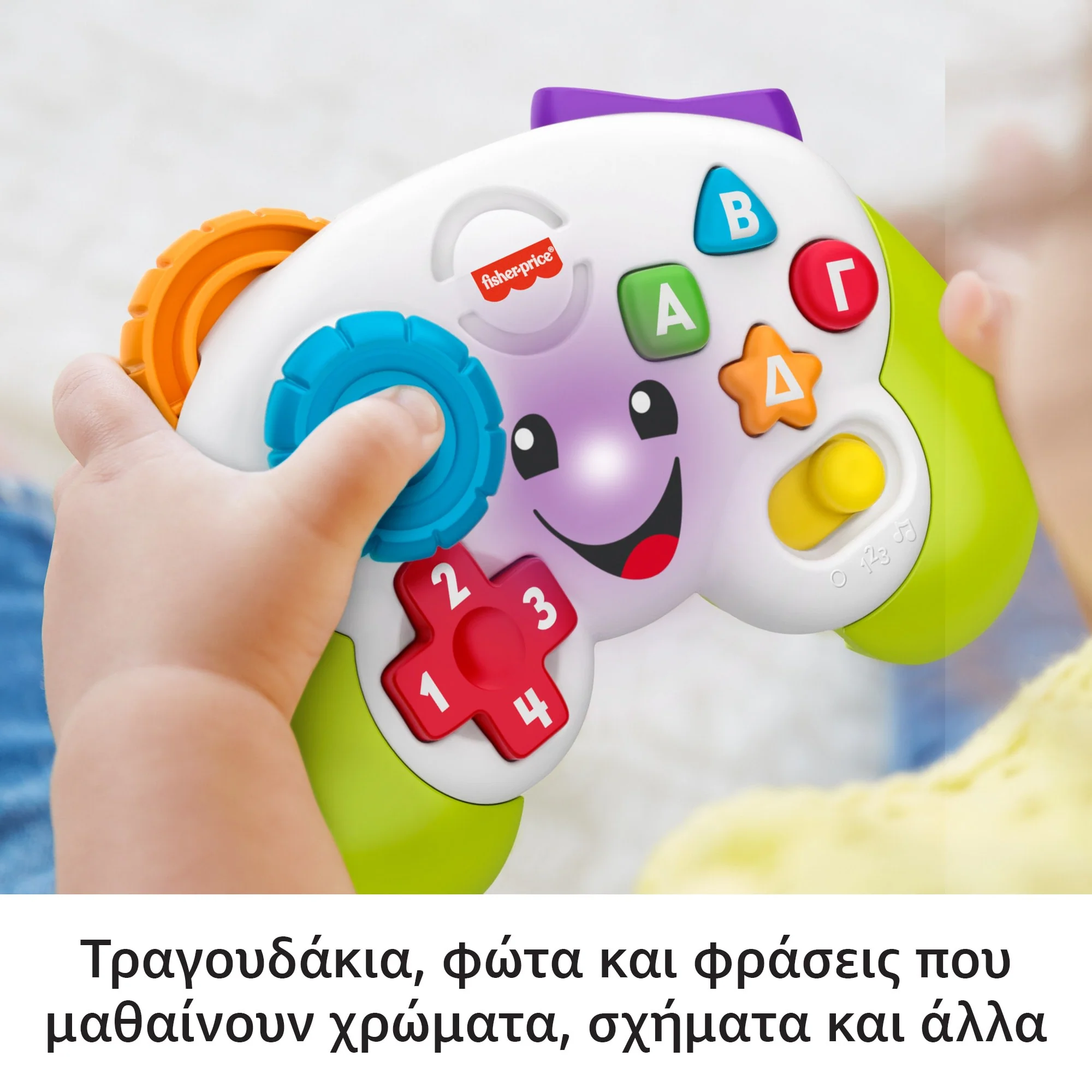 Fisher-Price Παίζω Και Μαθαίνω Εκπαιδευτικό Χειριστήριο Με Μουσική Και Φωτάκια, Ελληνική Έκδοση - Image 3