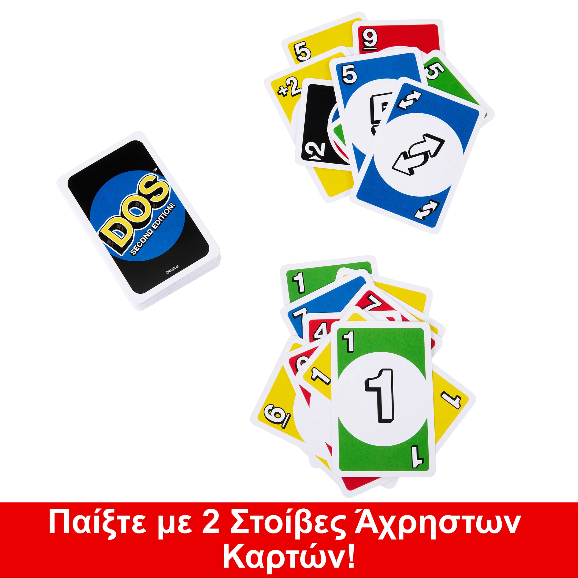 DOS Δεύτερη Έκδοση Οικογενειακό Παιχνίδι Καρτών Για Παιδιά Και Ενήλικες - Image 3
