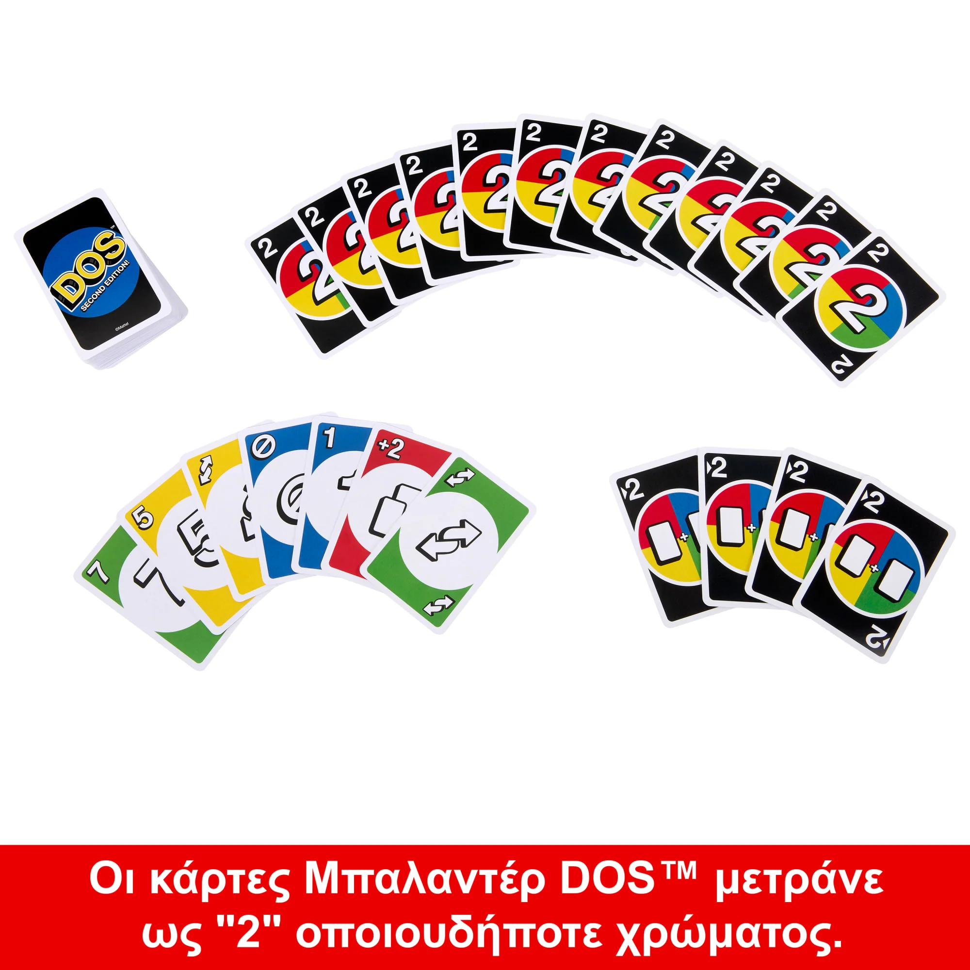 DOS Δεύτερη Έκδοση Οικογενειακό Παιχνίδι Καρτών Για Παιδιά Και Ενήλικες - Image 4