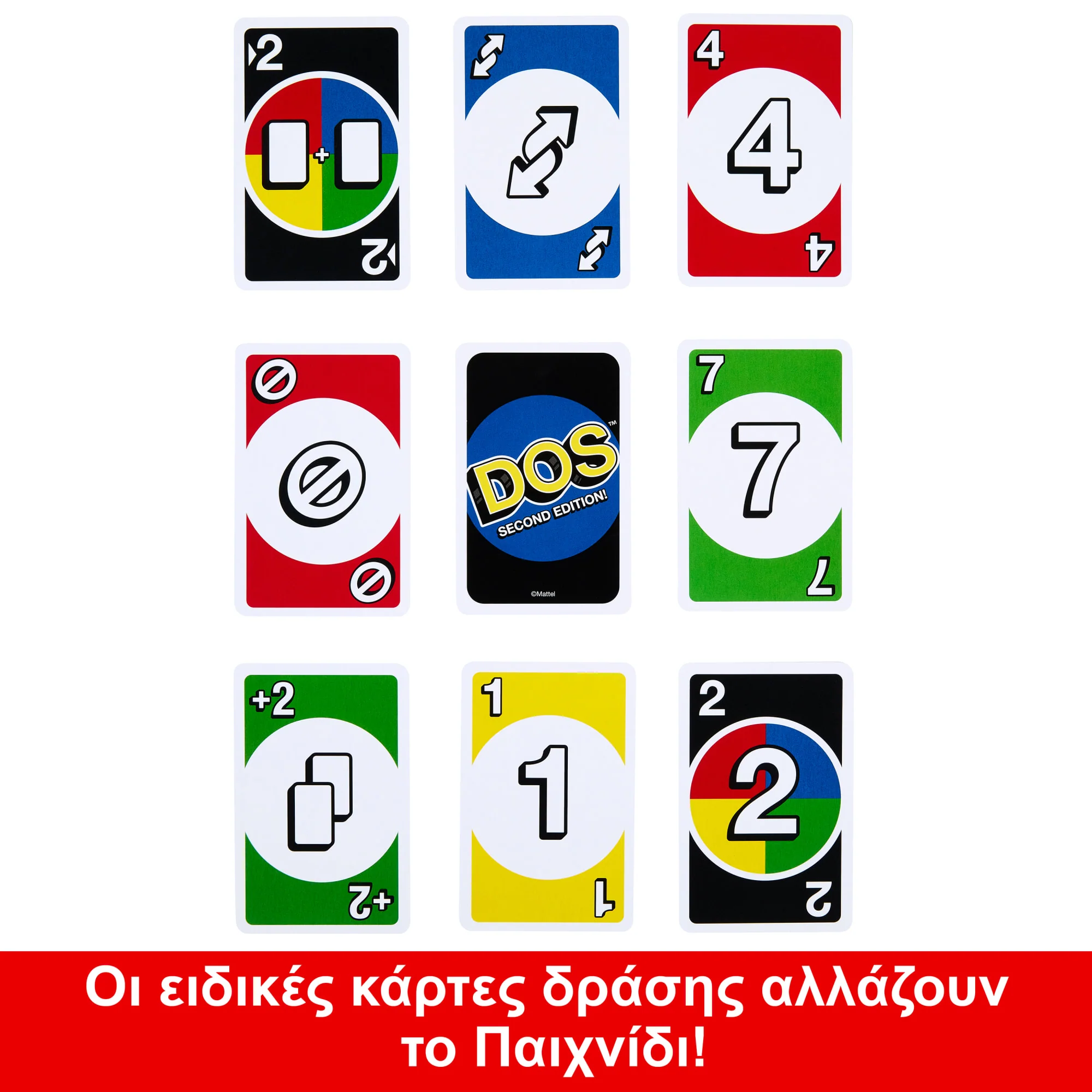DOS Δεύτερη Έκδοση Οικογενειακό Παιχνίδι Καρτών Για Παιδιά Και Ενήλικες - Image 5