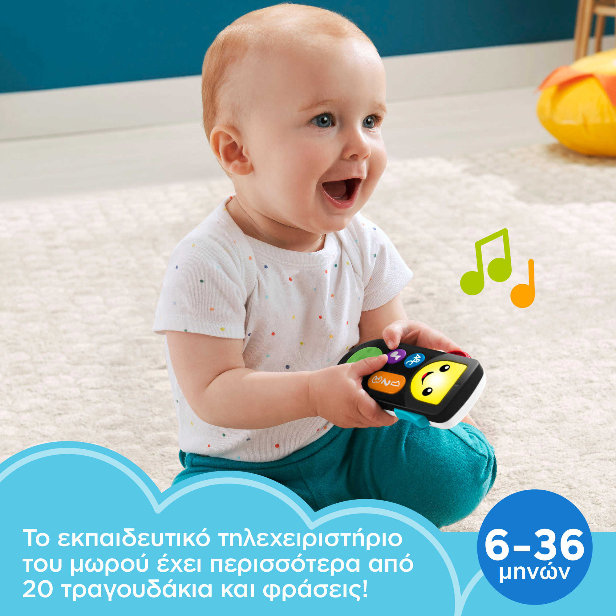 Παίζω Και Μαθαίνω Εκπαιδευτικό Τηλεχειριστήριο - Έκδοση Με Διαφορετικές Γλώσσες - Image 2
