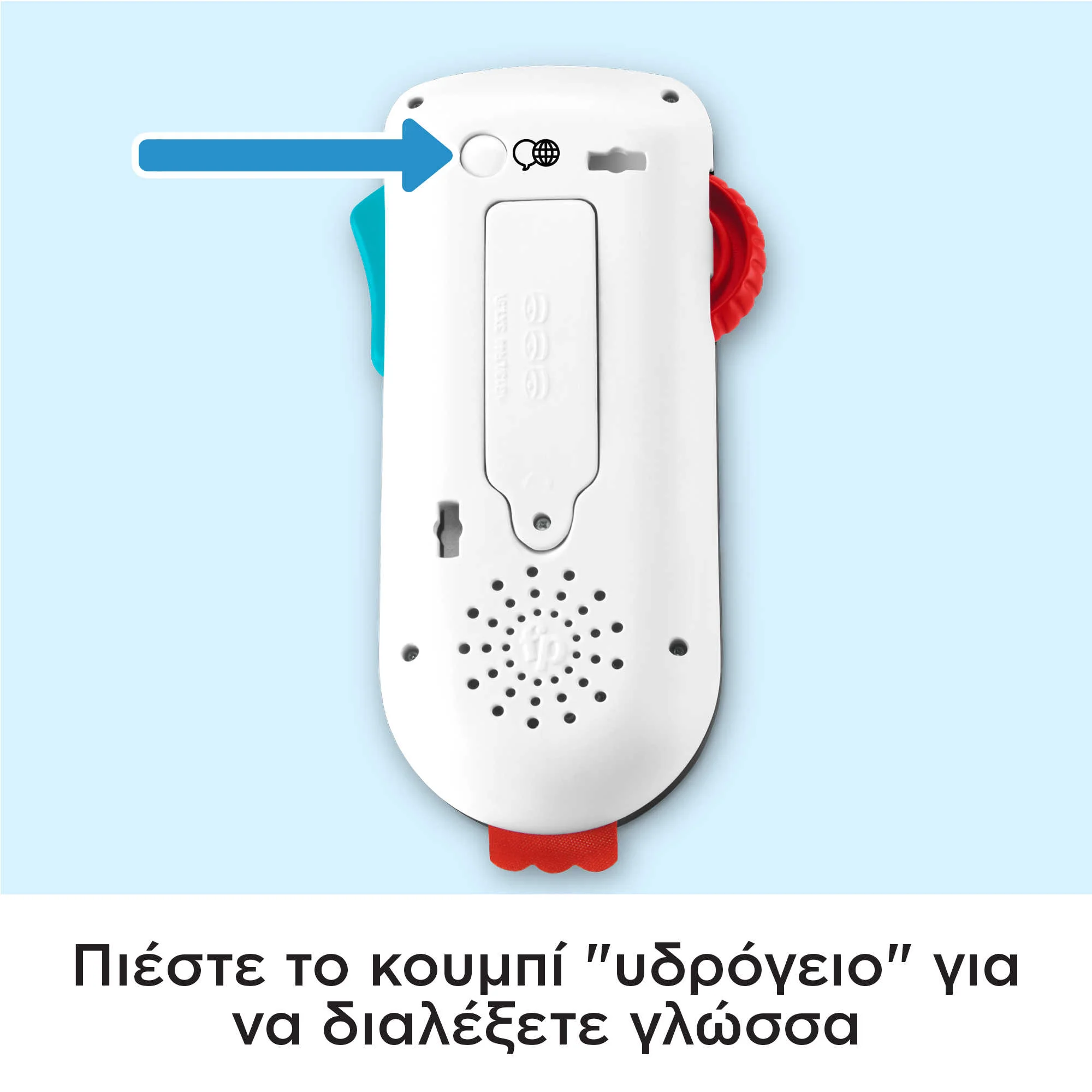 Παίζω Και Μαθαίνω Εκπαιδευτικό Τηλεχειριστήριο - Έκδοση Με Διαφορετικές Γλώσσες - Image 3