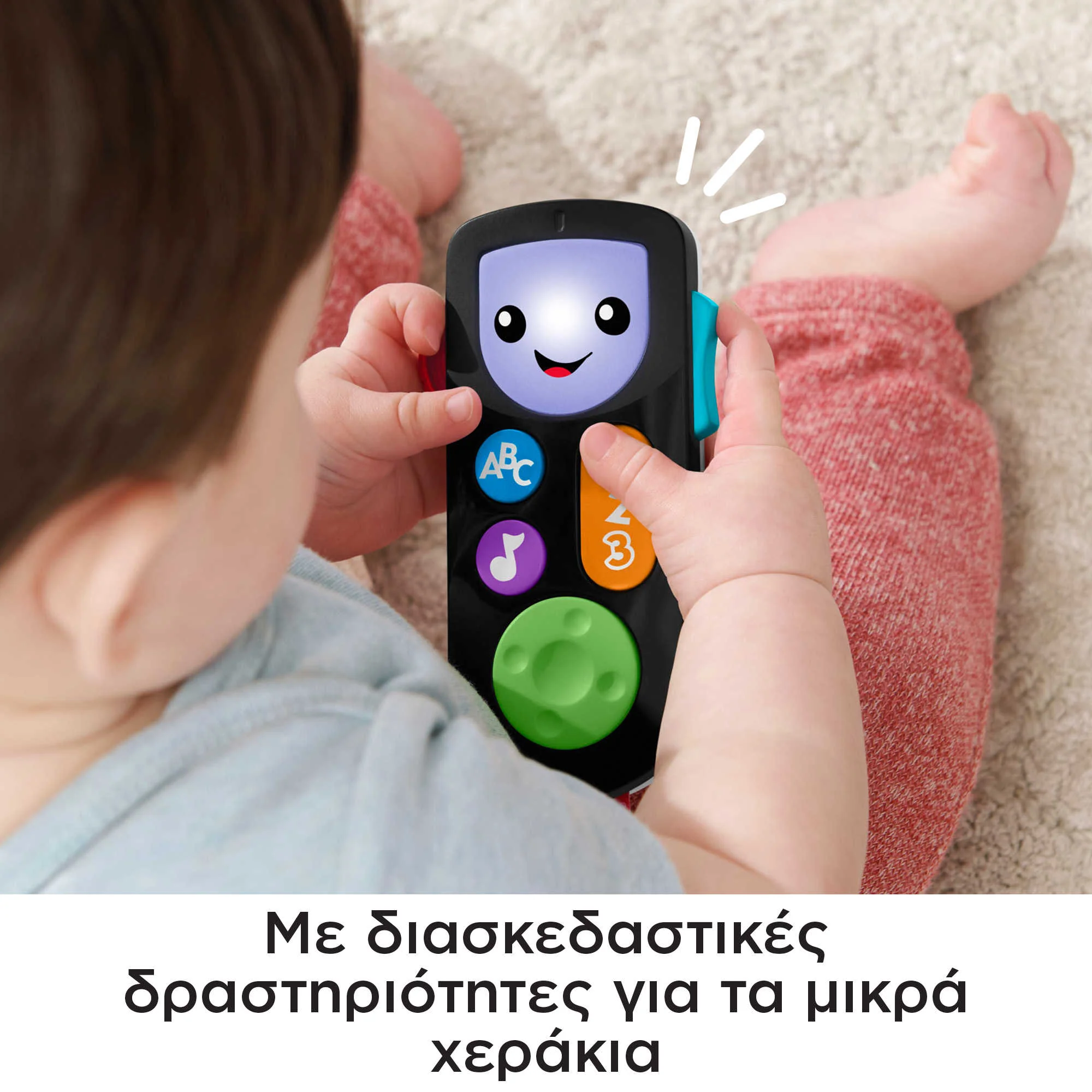 Παίζω Και Μαθαίνω Εκπαιδευτικό Τηλεχειριστήριο - Έκδοση Με Διαφορετικές Γλώσσες - Image 4