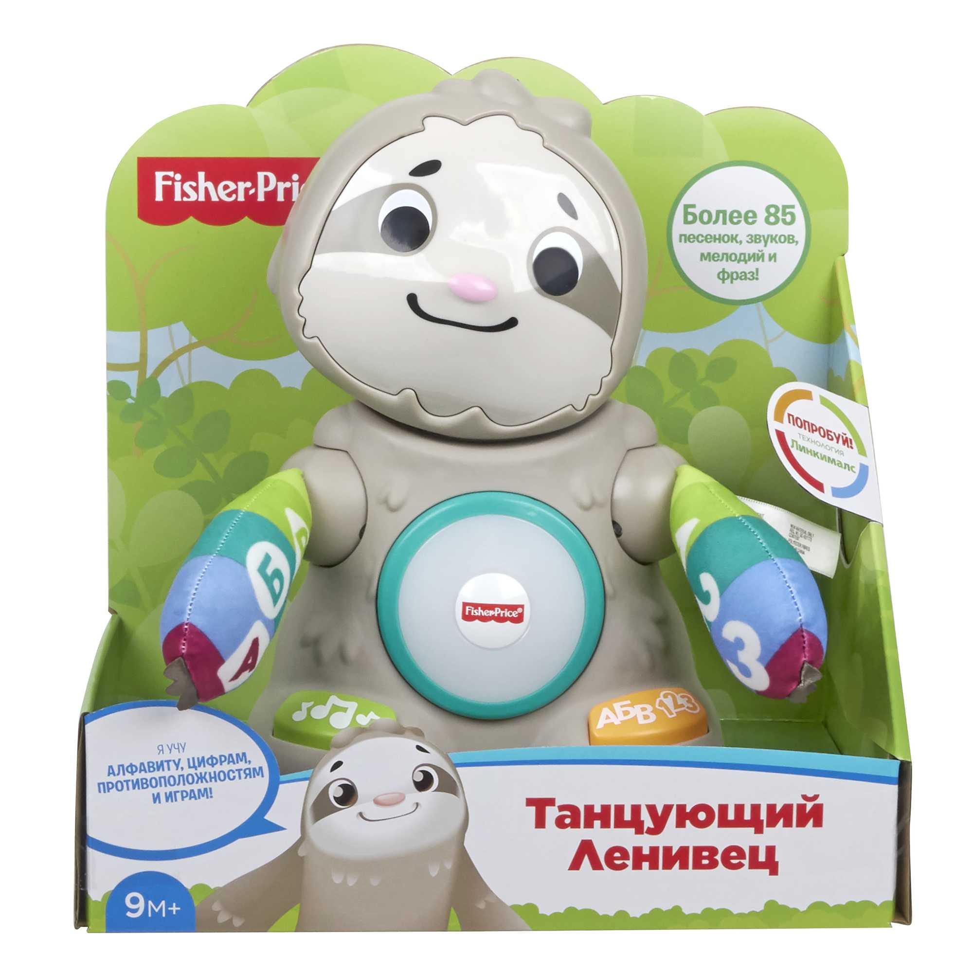 Танцующий Ленивец Линкималс - Image 3