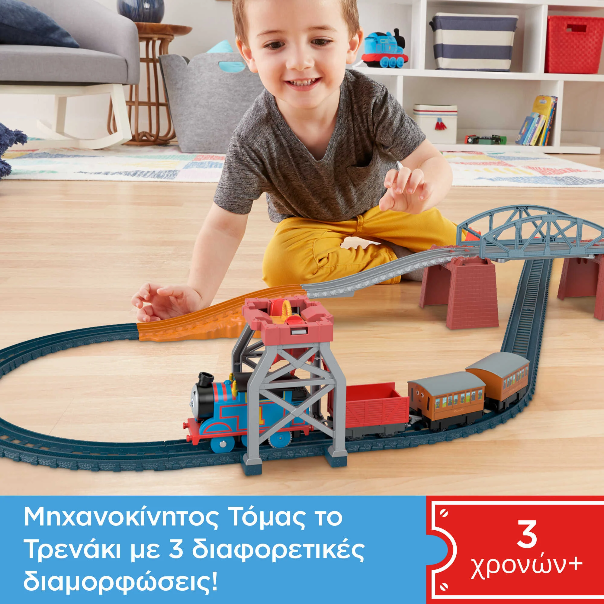 Τόμας το Τρενάκι -3 Διαδρομές - Image 2