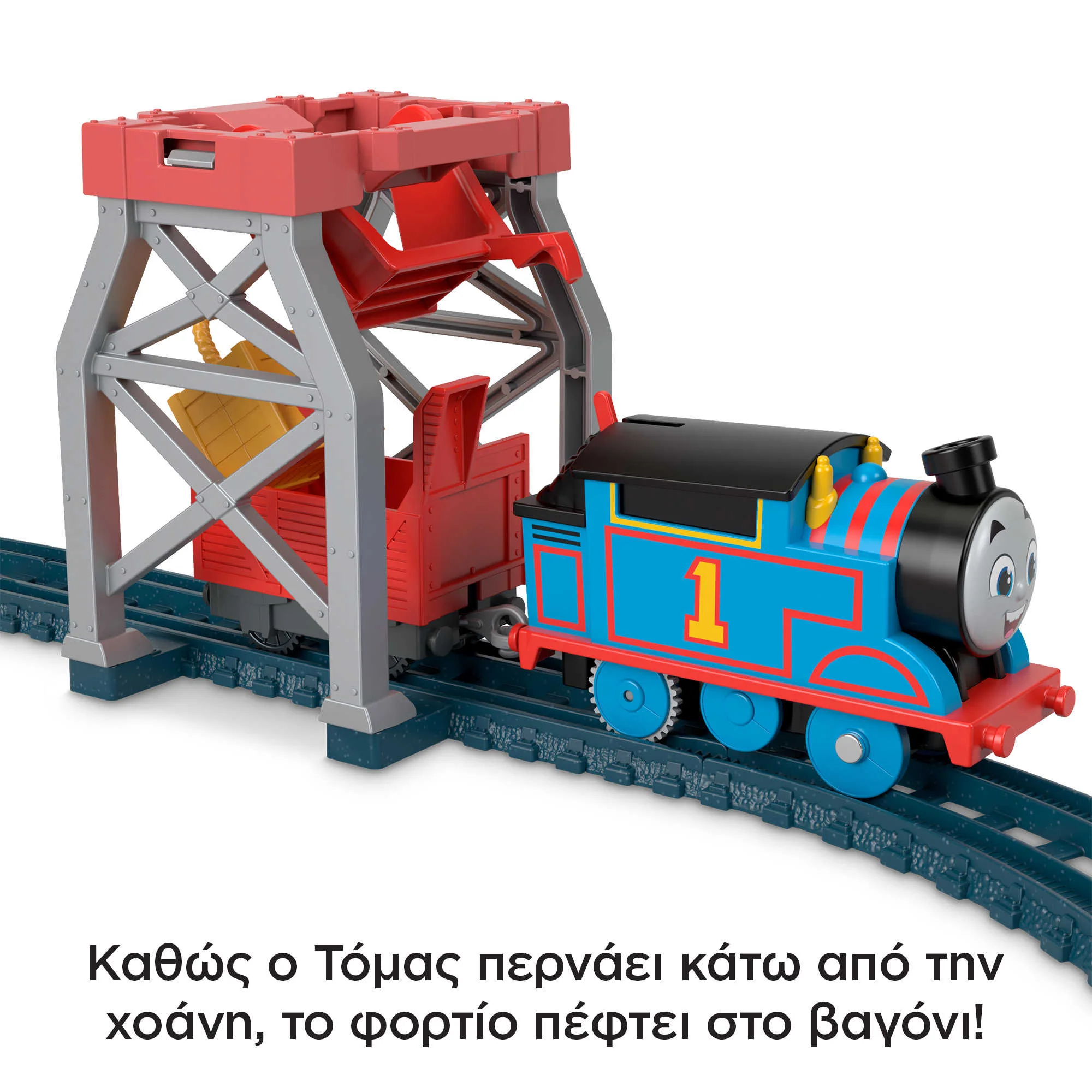 Τόμας το Τρενάκι -3 Διαδρομές - Image 3