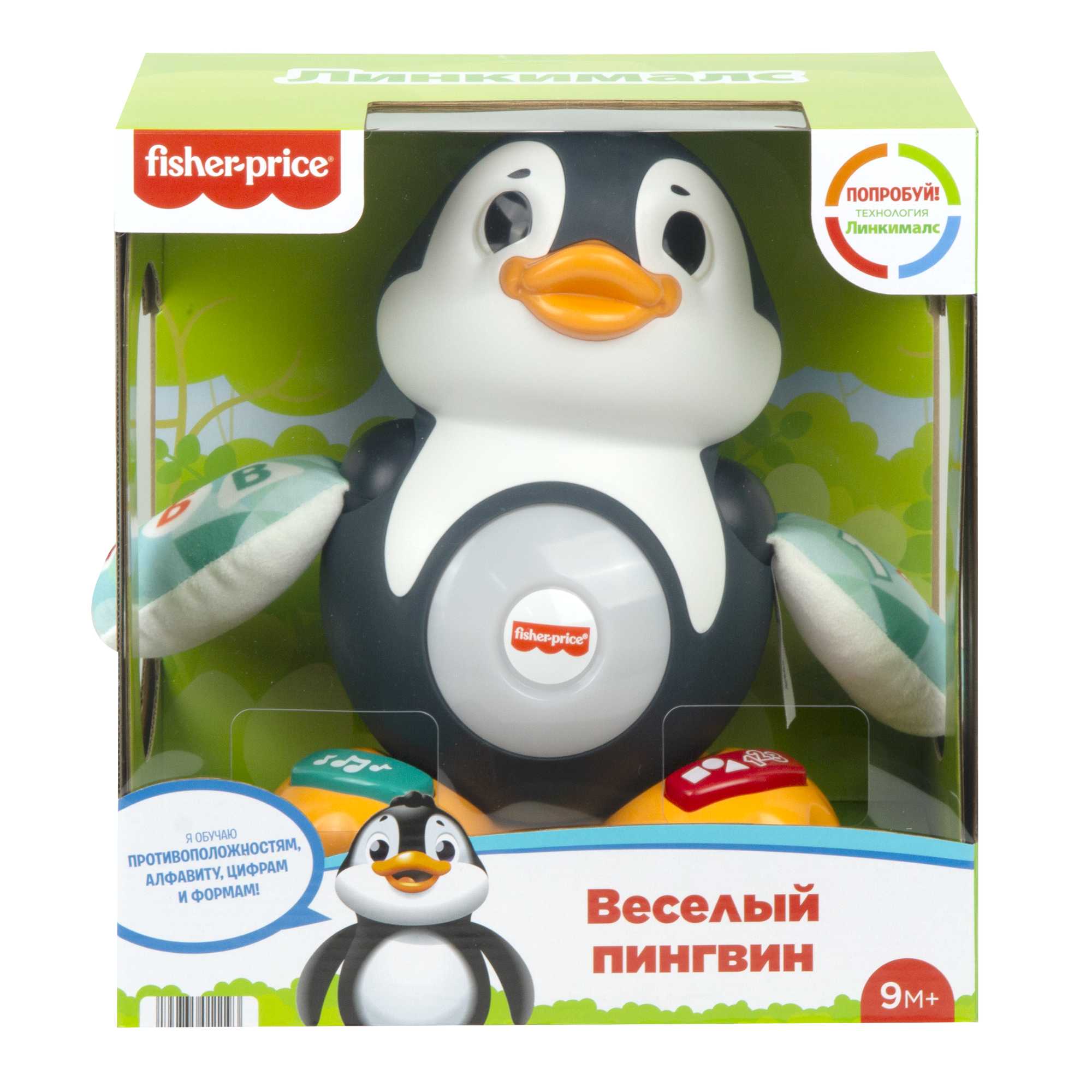 Веселый Пингвин Линкималс - Image 6